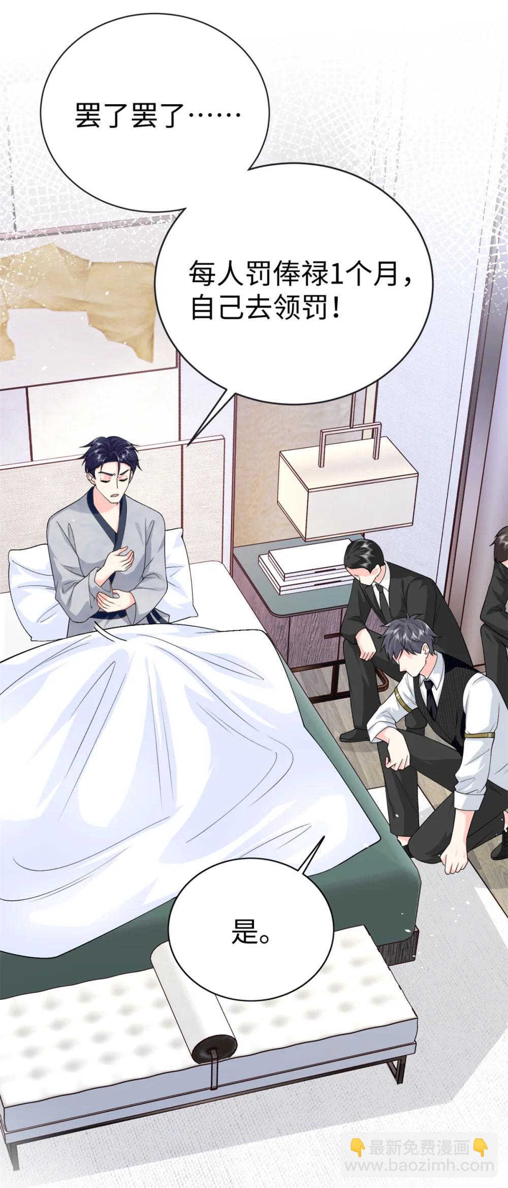 125 我想娶夜思缘(1/2)-第125话