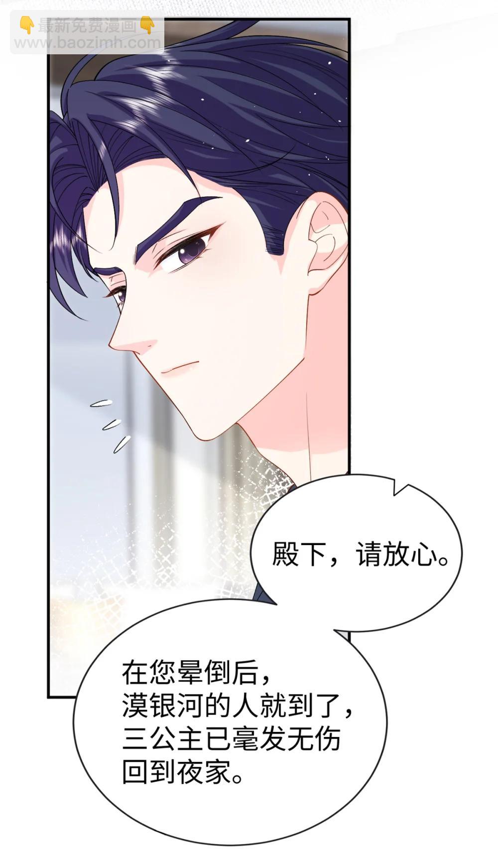 125 我想娶夜思缘(1/2)-第125话