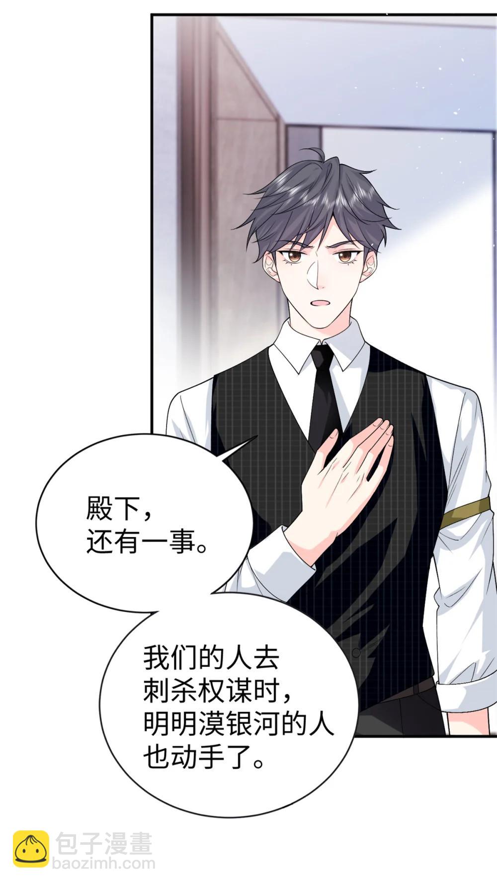 125 我想娶夜思缘(1/2)-第125话