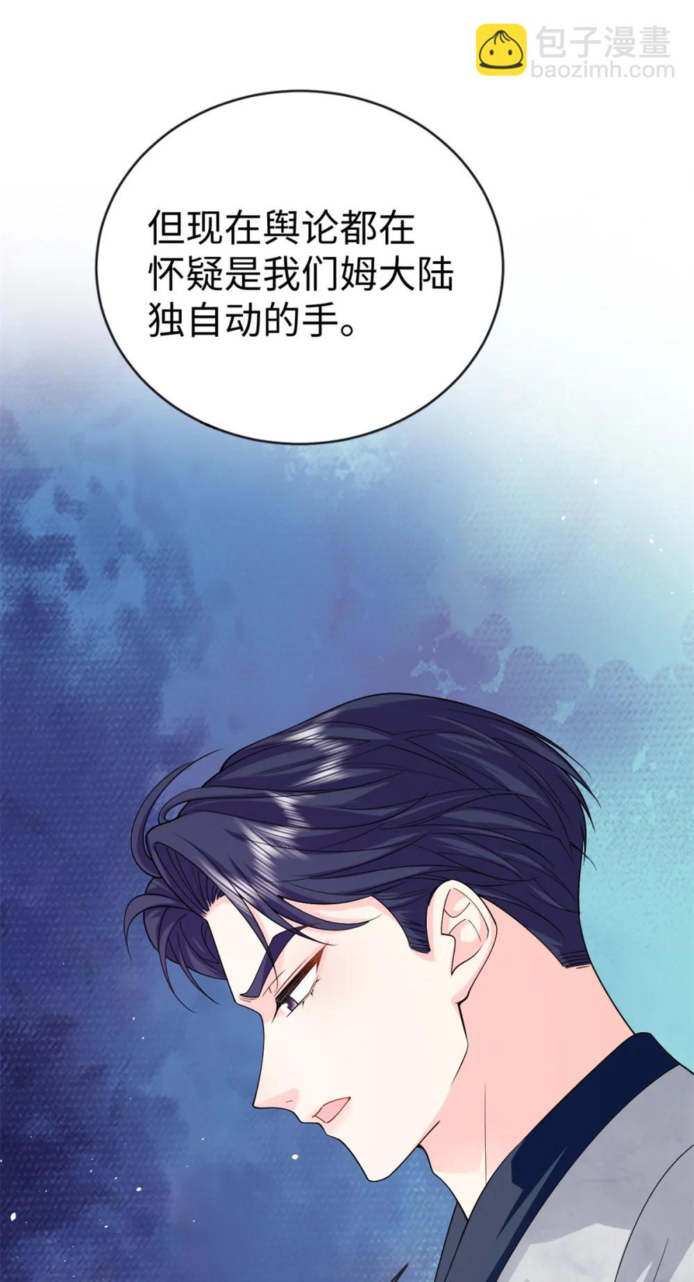 125 我想娶夜思缘(1/2)-第125话