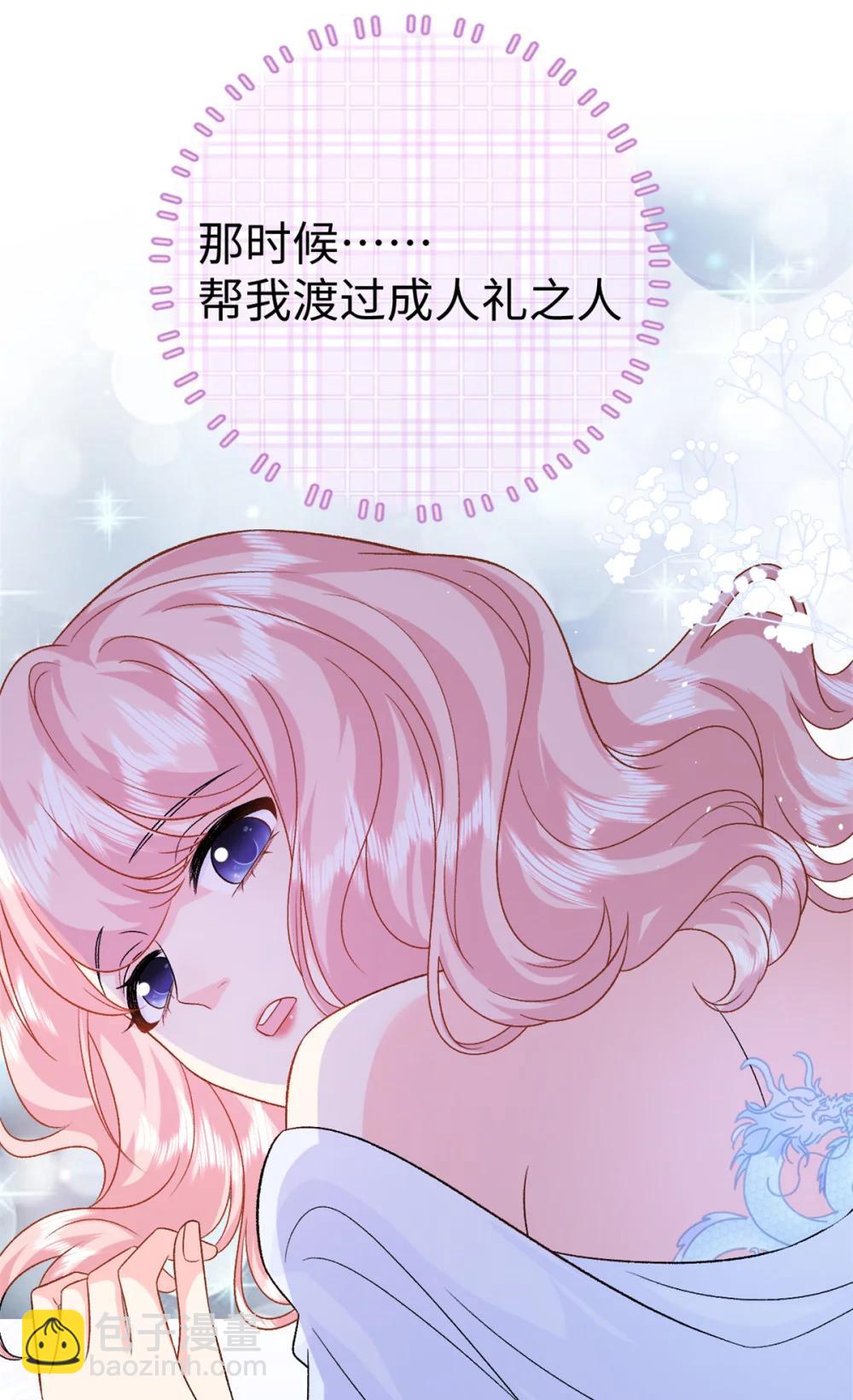 125 我想娶夜思缘(1/2)-第125话