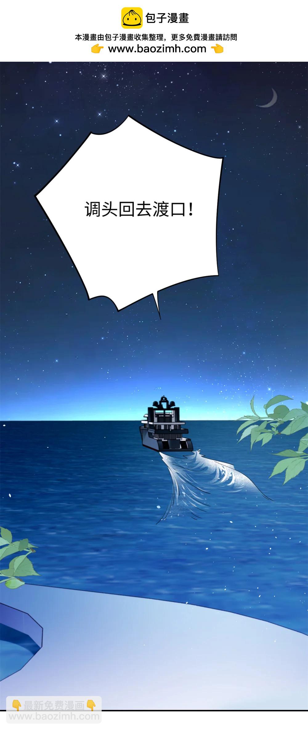 125 我想娶夜思缘(1/2)-第125话