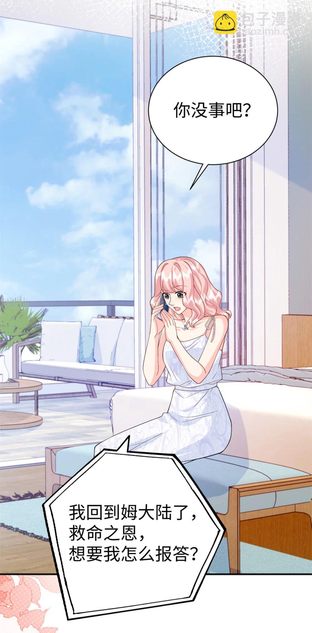 125 我想娶夜思缘(1/2)-第125话