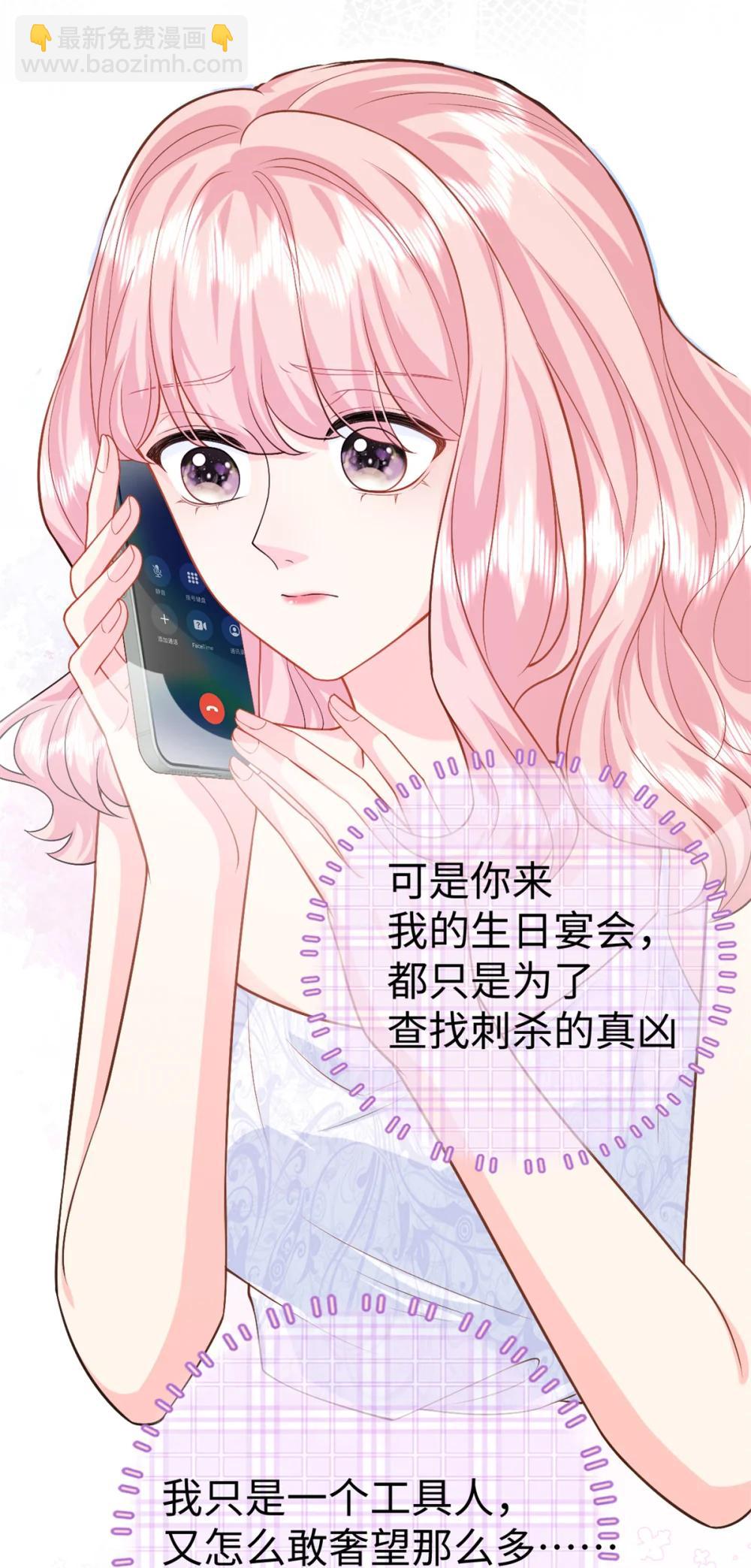 125 我想娶夜思缘(1/2)-第125话