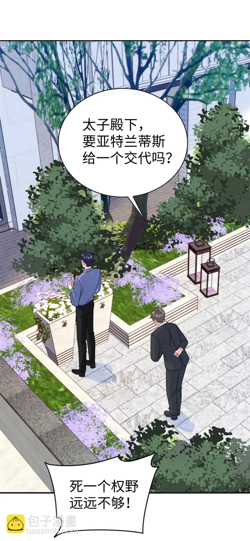 125 我想娶夜思缘(1/2)-第125话