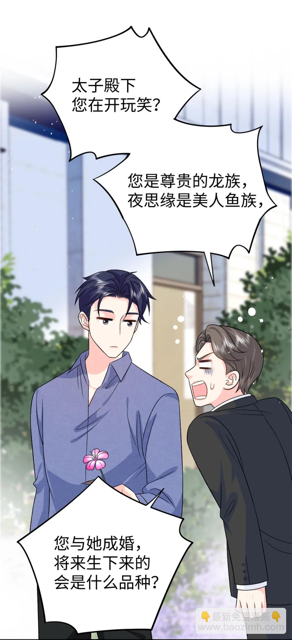 125 我想娶夜思缘(1/2)-第125话