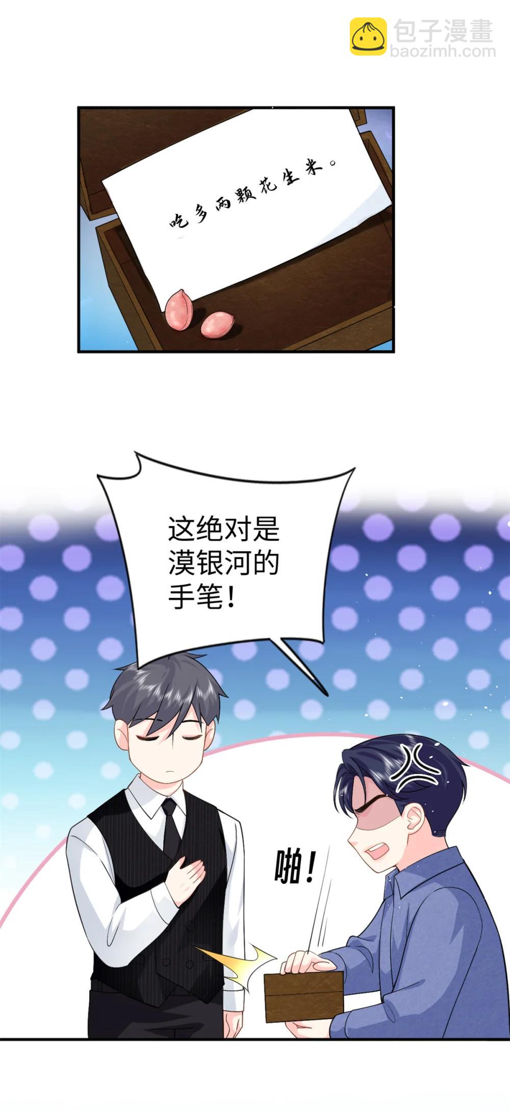 125 我想娶夜思缘(1/2)-第125话