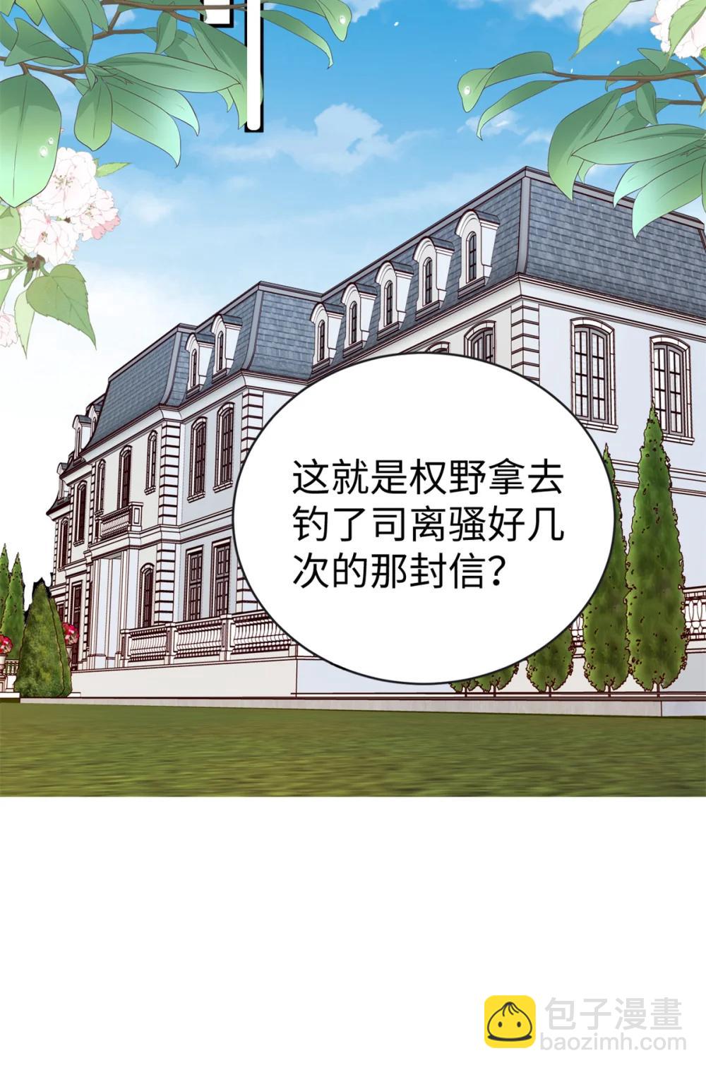 125 我想娶夜思缘(1/2)-第125话