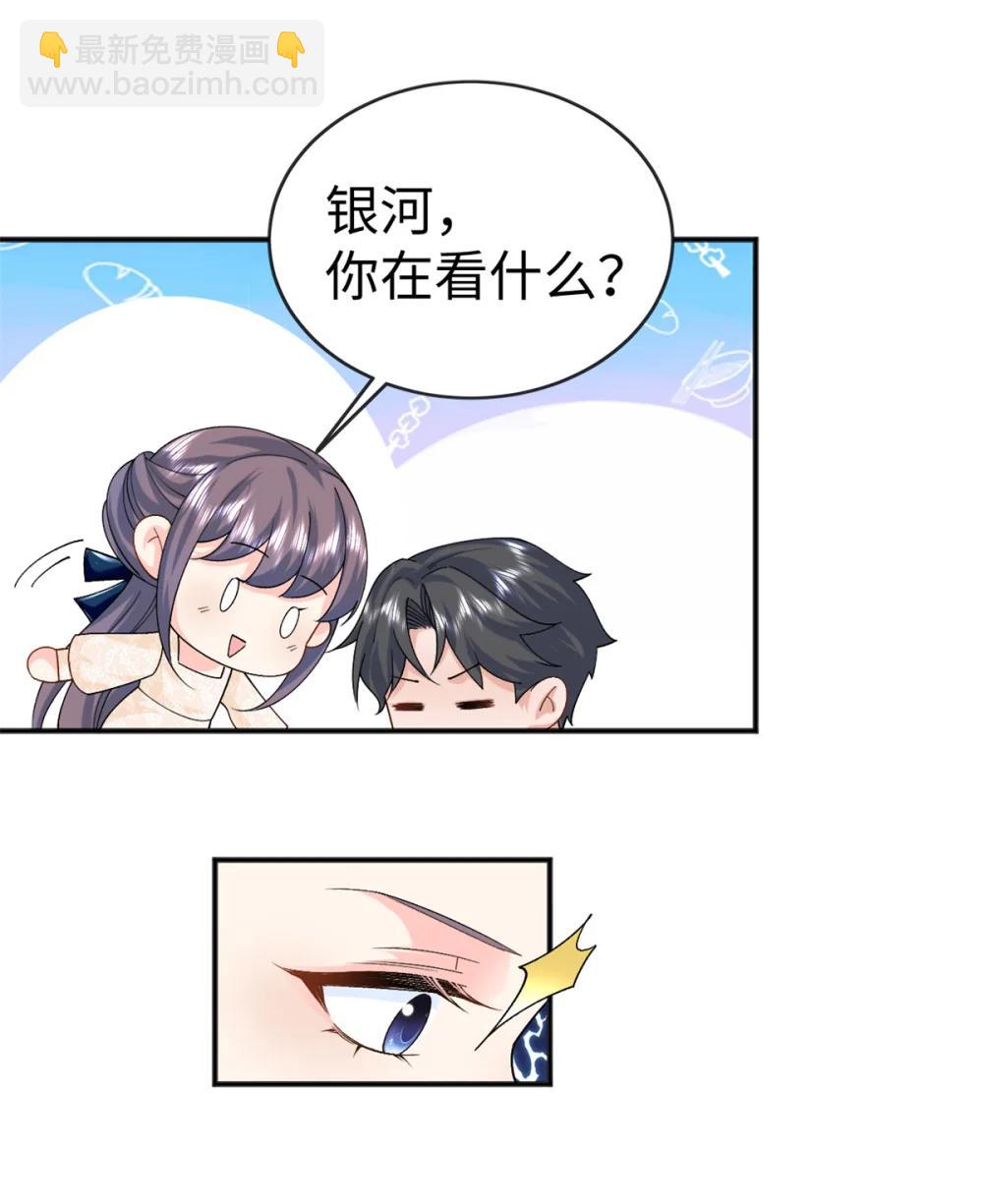 125 我想娶夜思缘(1/2)-第125话