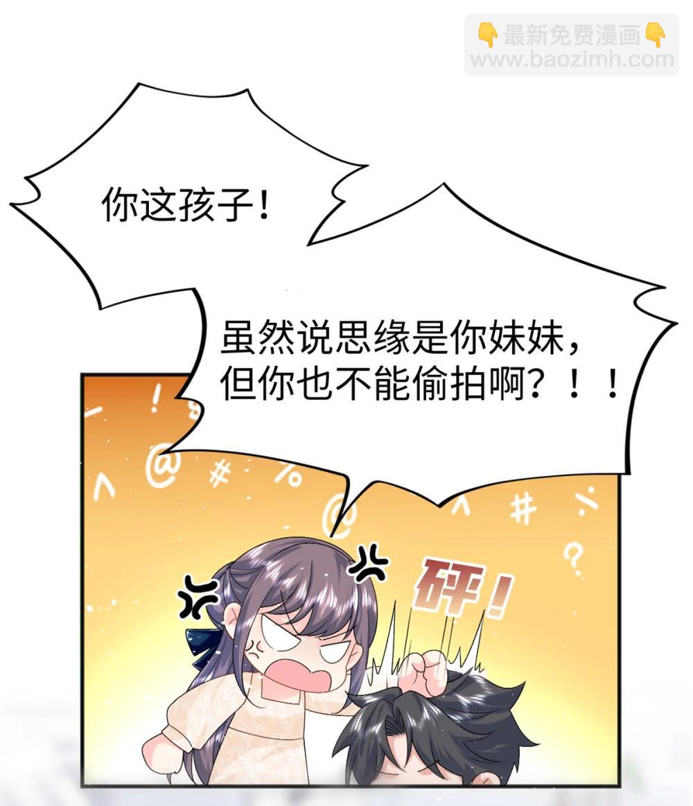 125 我想娶夜思缘(1/2)-第125话