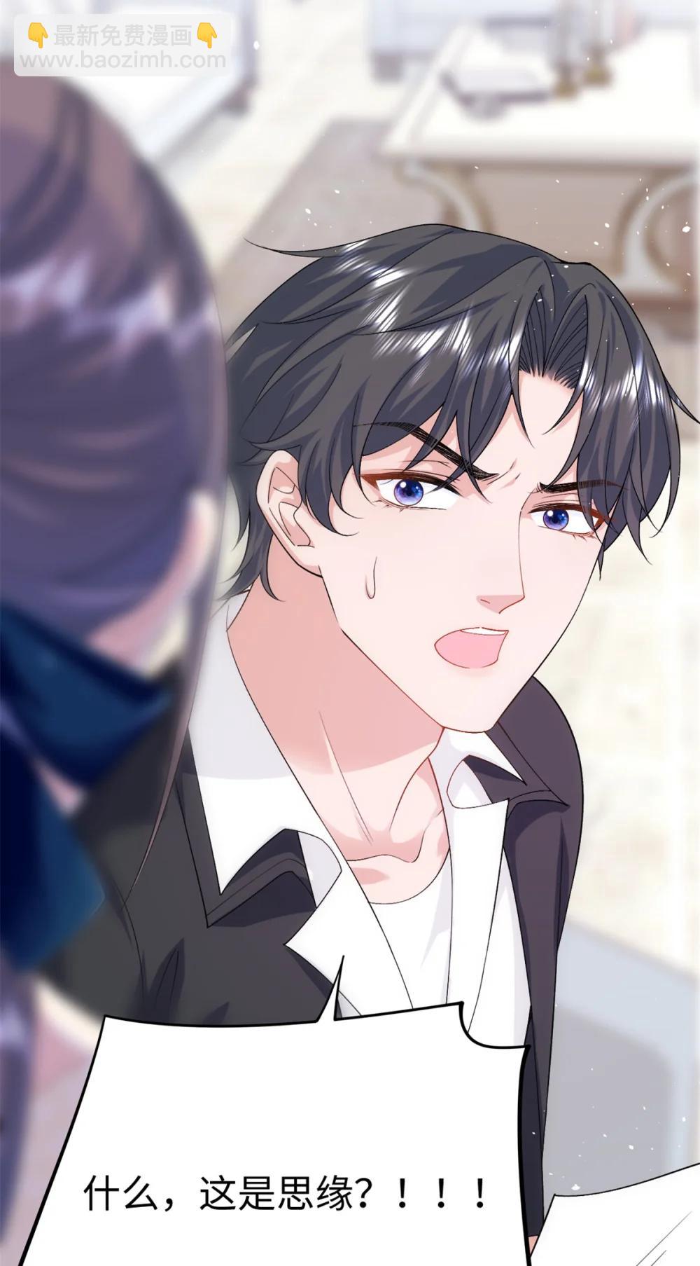 125 我想娶夜思缘(1/2)-第125话