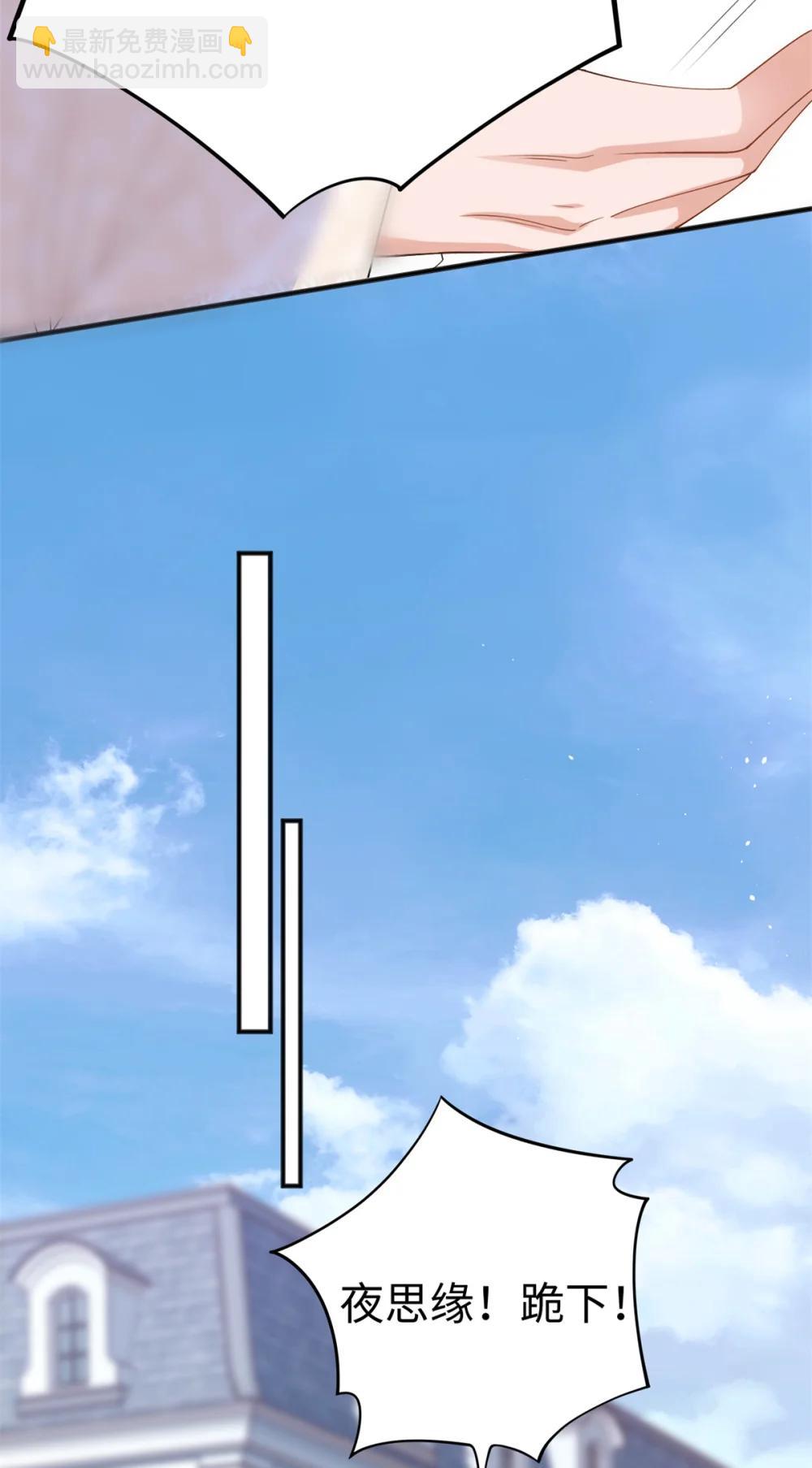 125 我想娶夜思缘(1/2)-第125话