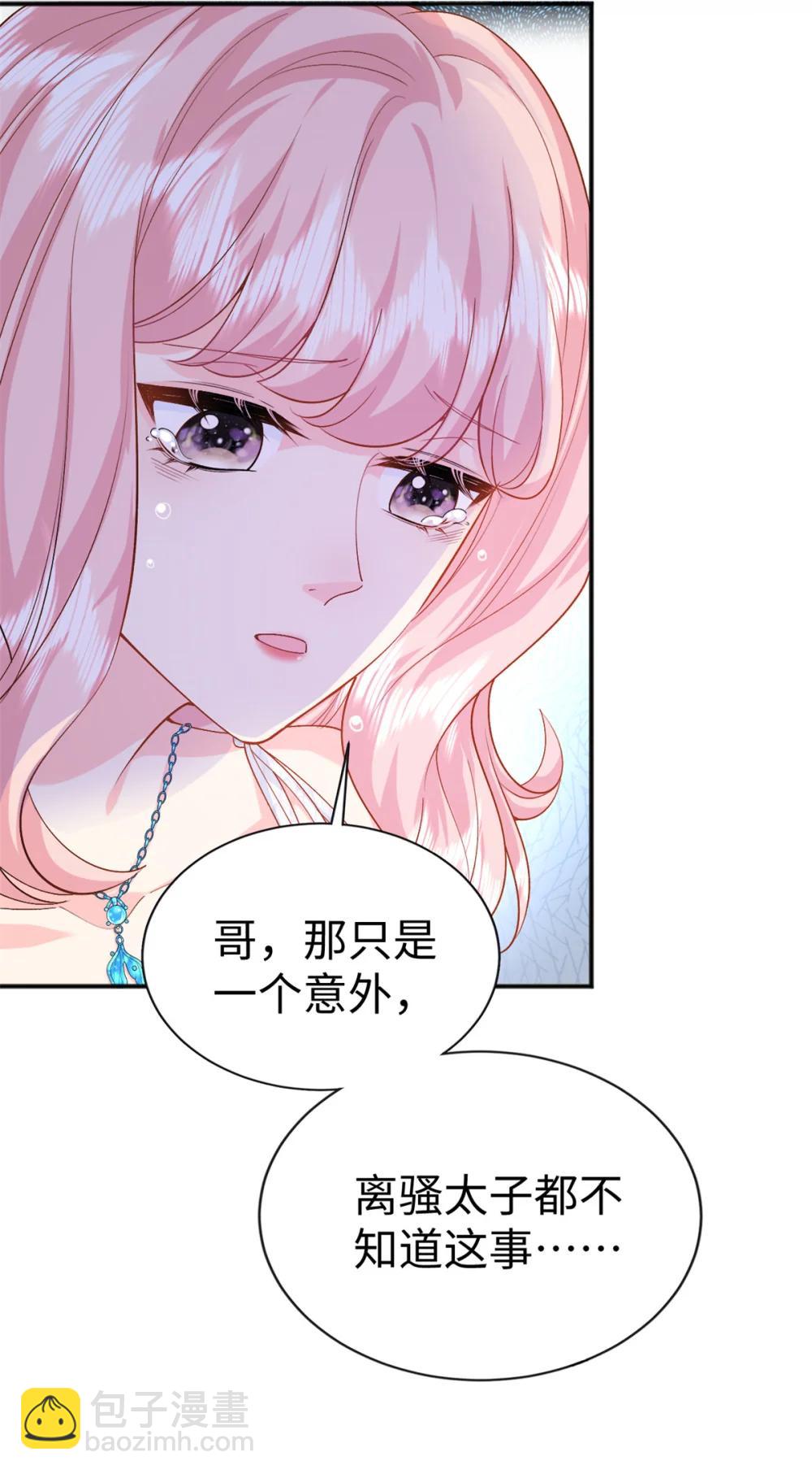 125 我想娶夜思缘(1/2)-第125话