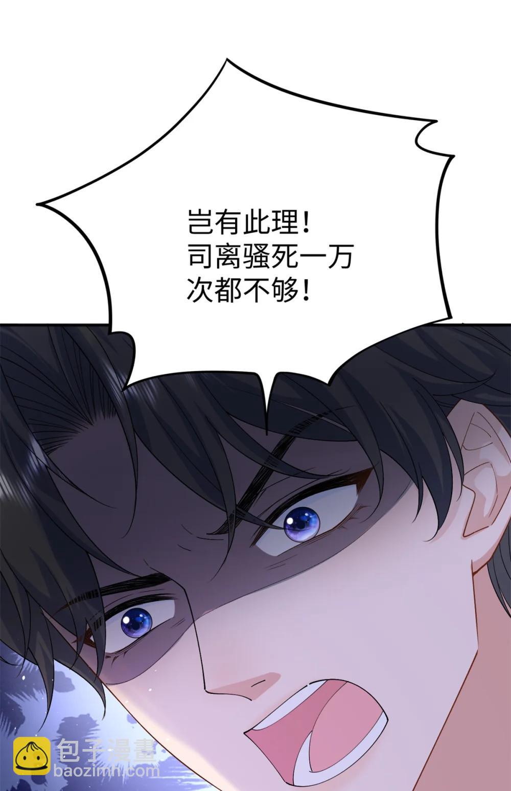 125 我想娶夜思缘(1/2)-第125话