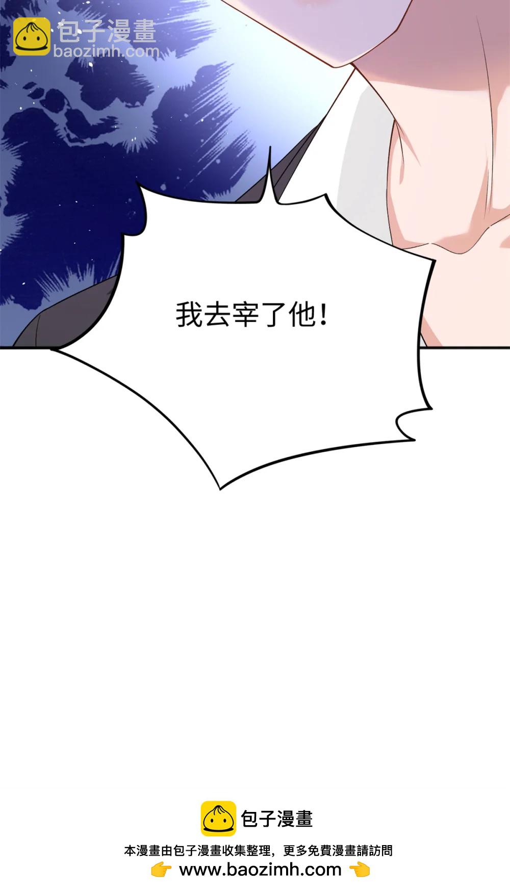 125 我想娶夜思缘(1/2)-第125话