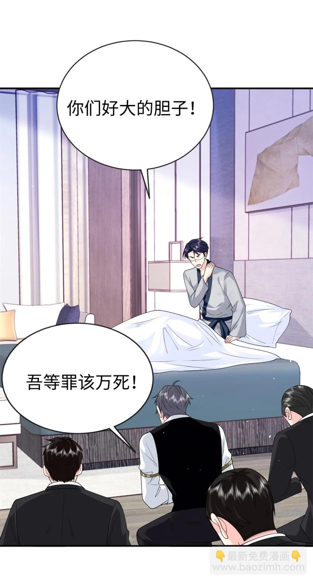 125 我想娶夜思缘(1/2)-第125话