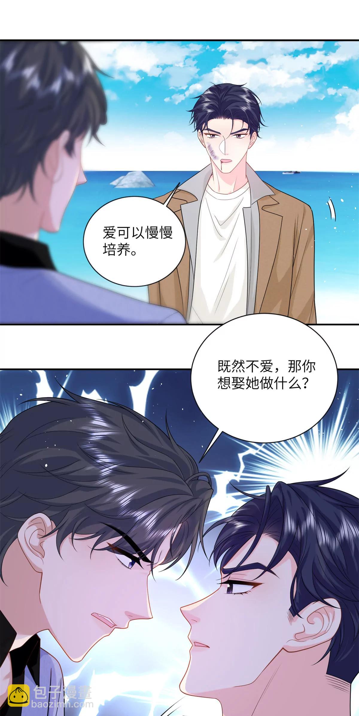 127 先婚后爱不行么-第127话