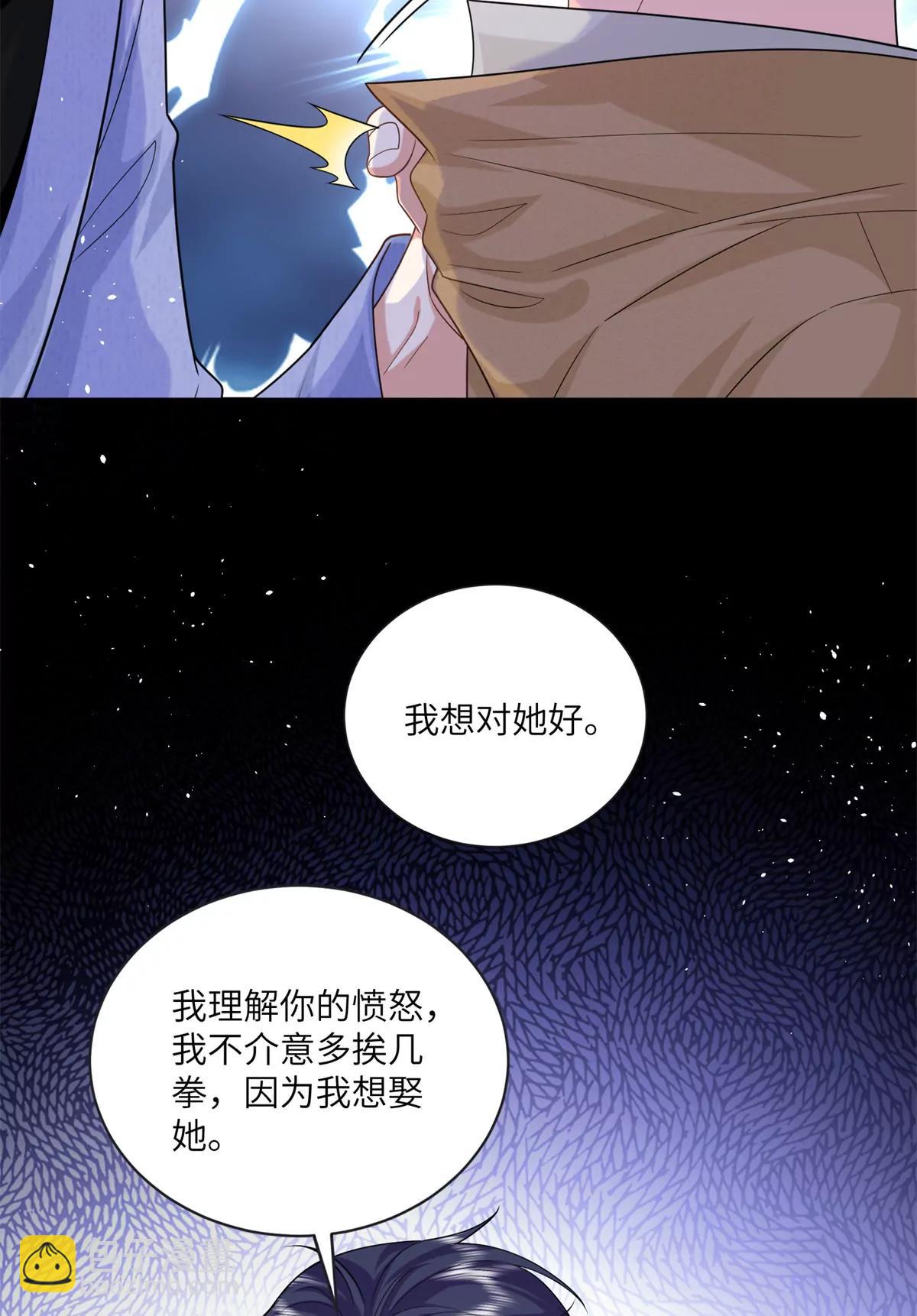 127 先婚后爱不行么-第127话