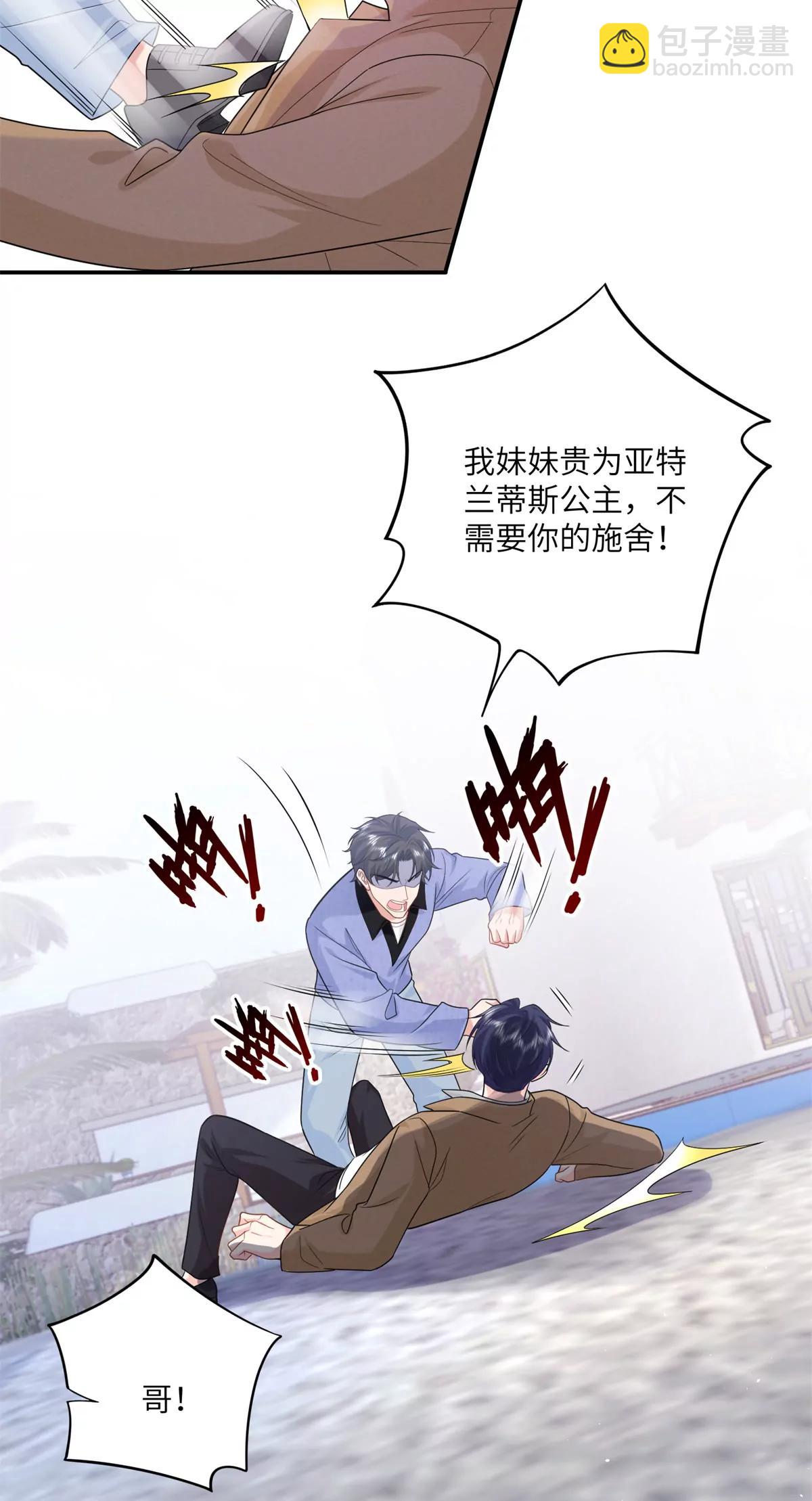 127 先婚后爱不行么-第127话