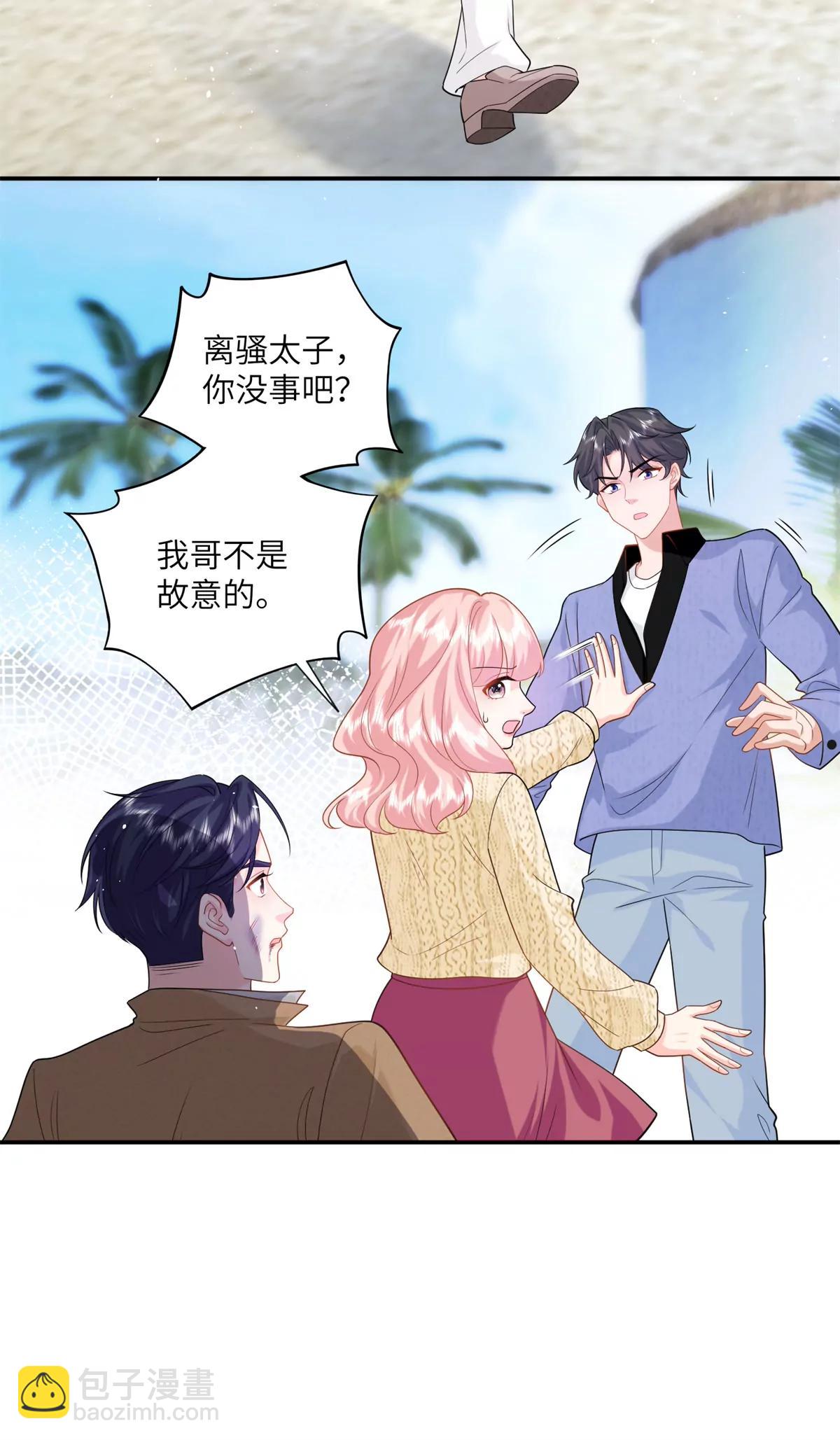 127 先婚后爱不行么-第127话