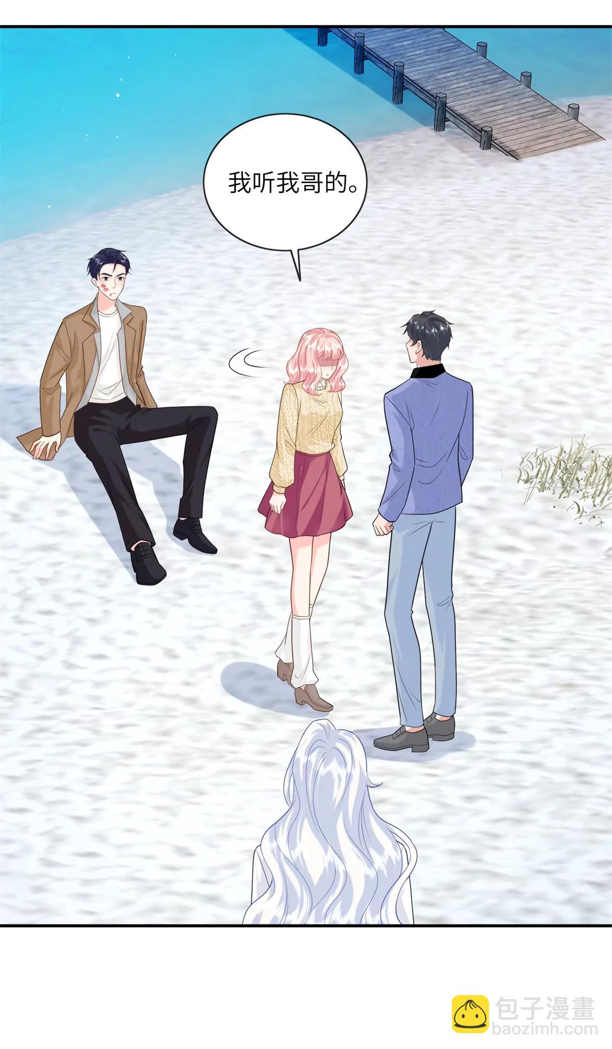 127 先婚后爱不行么-第127话