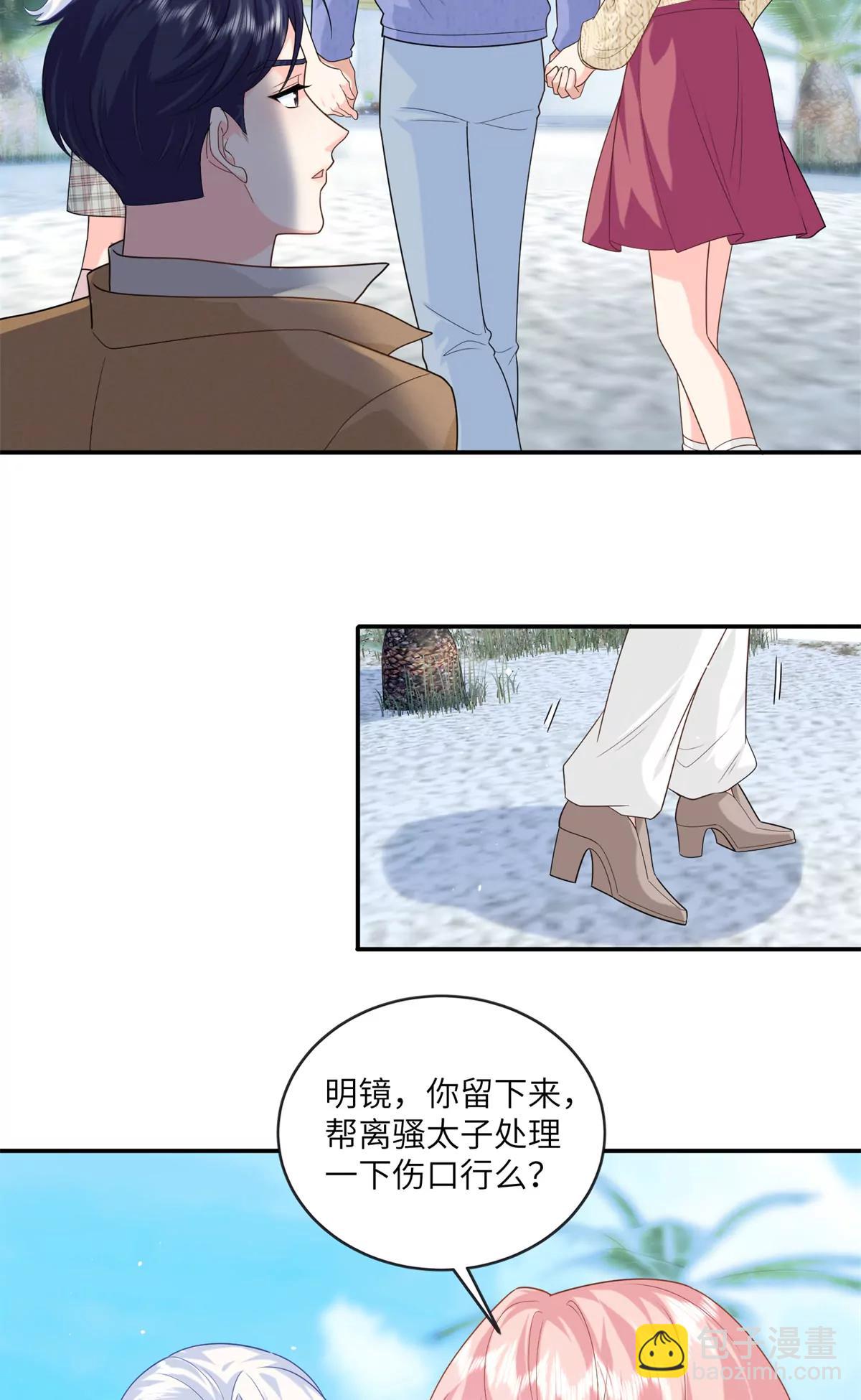 127 先婚后爱不行么-第127话