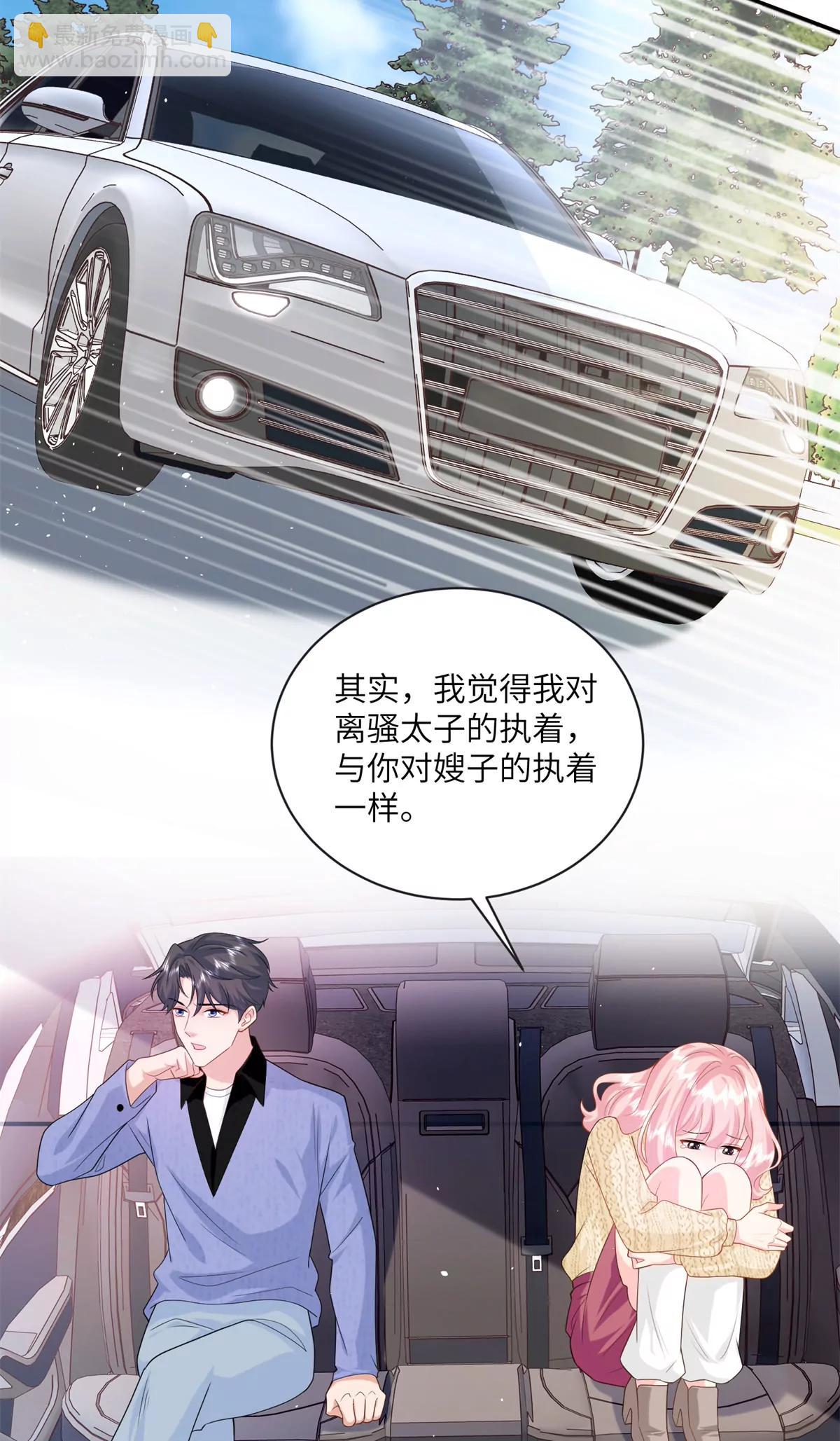 127 先婚后爱不行么-第127话