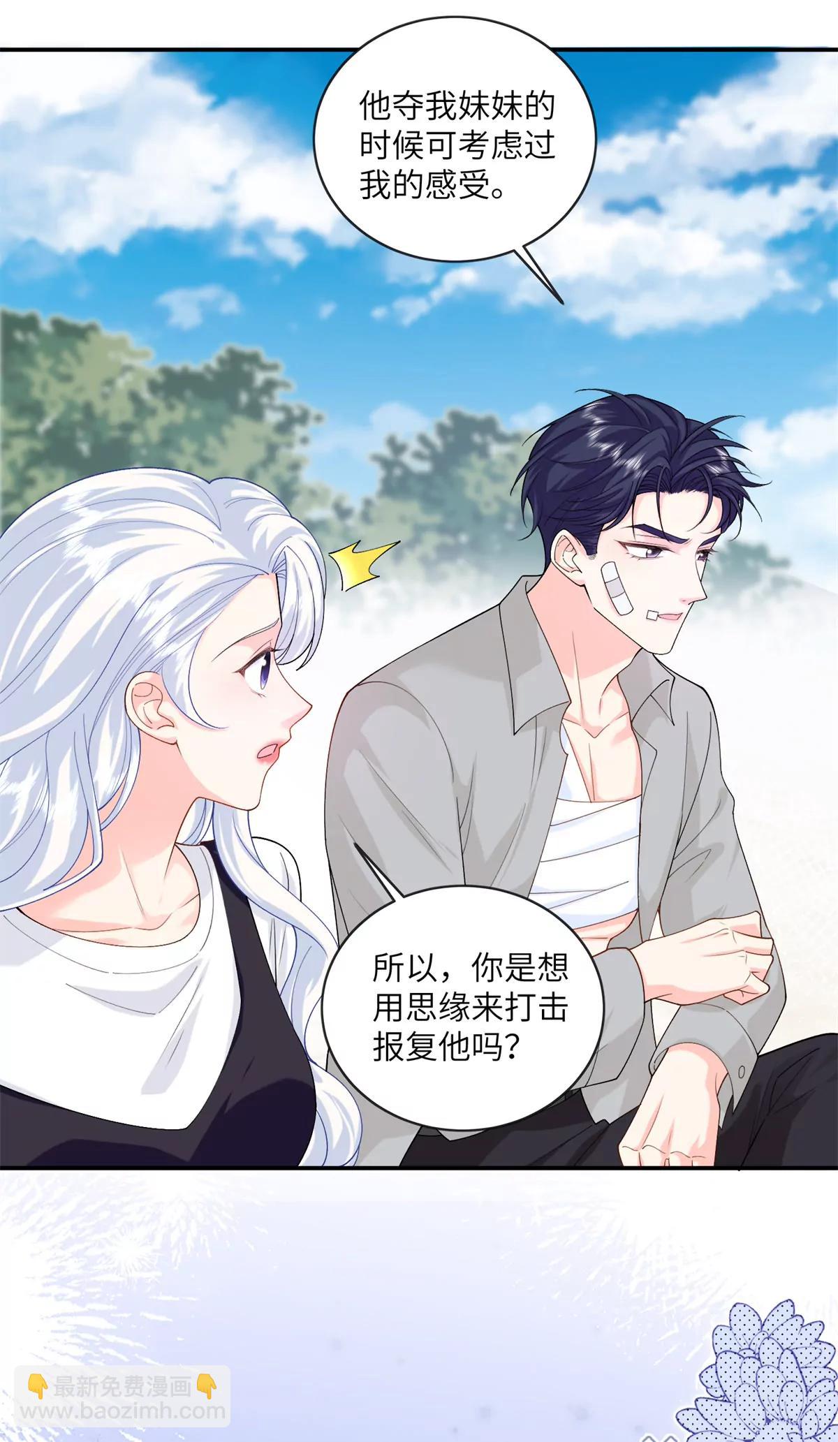 127 先婚后爱不行么-第127话