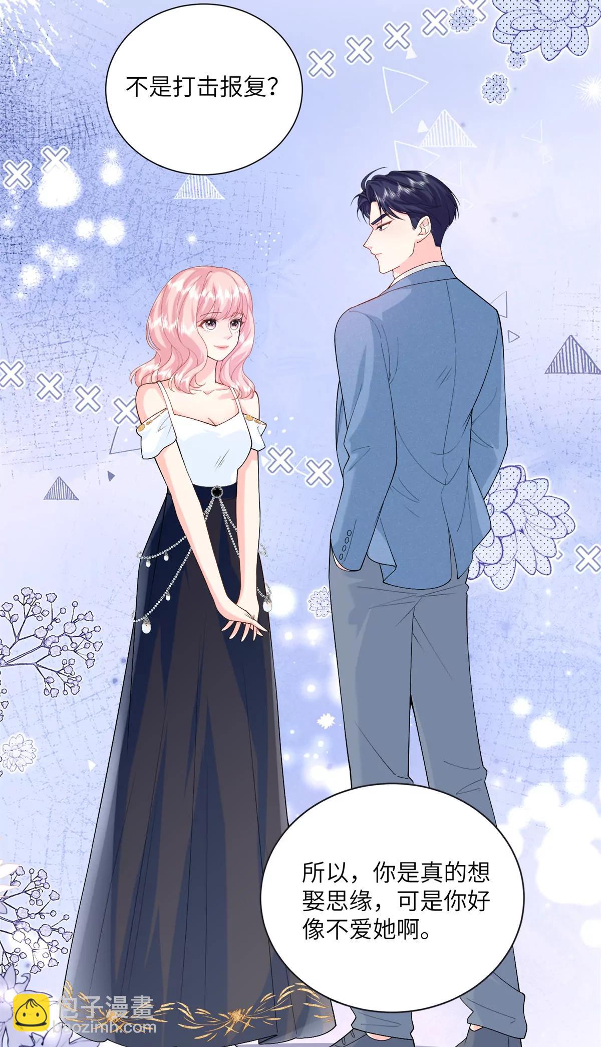 127 先婚后爱不行么-第127话