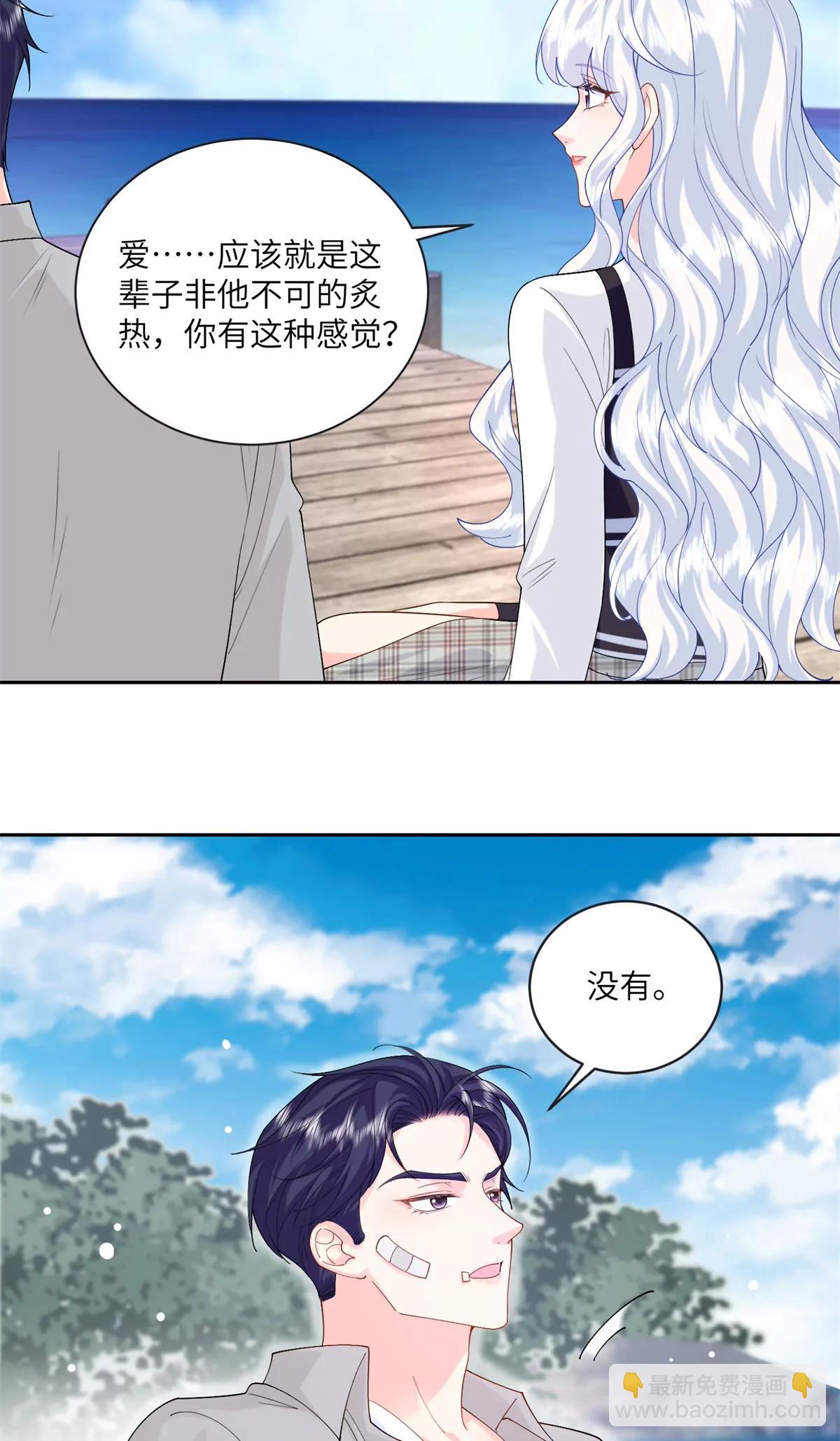 127 先婚后爱不行么-第127话