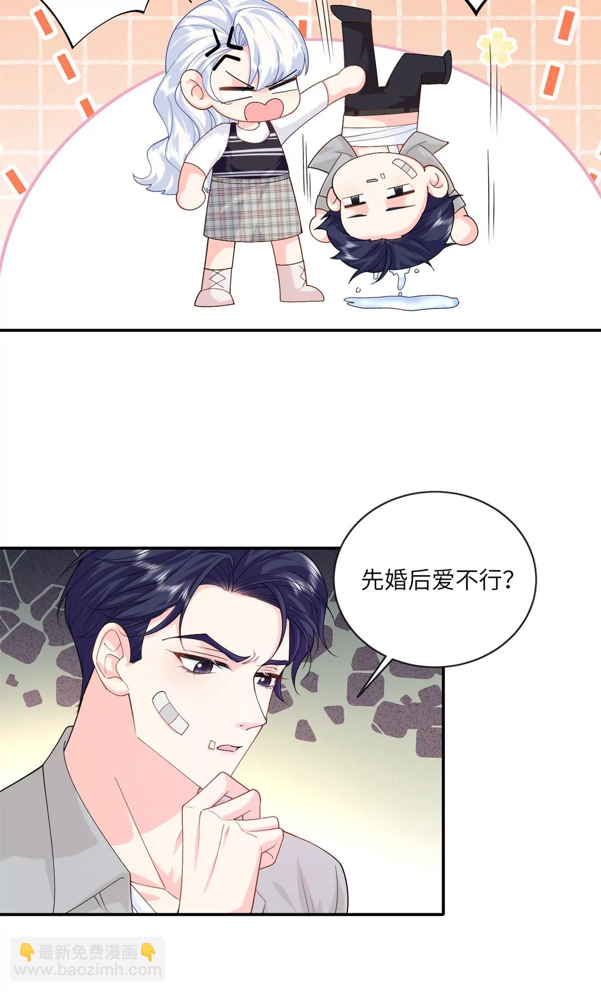 127 先婚后爱不行么-第127话