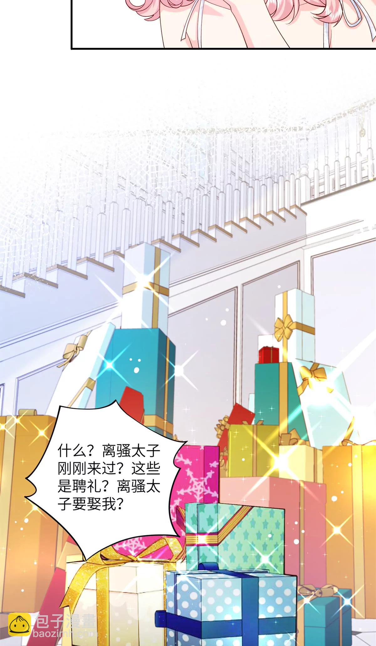 127 先婚后爱不行么-第127话