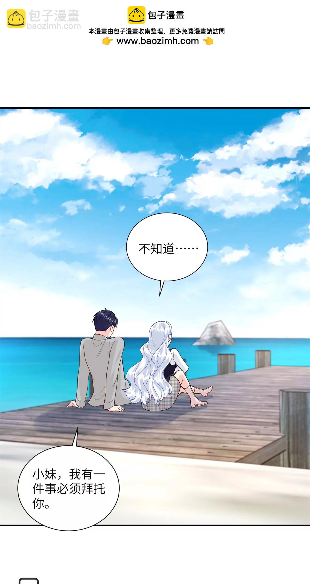 127 先婚后爱不行么-第127话