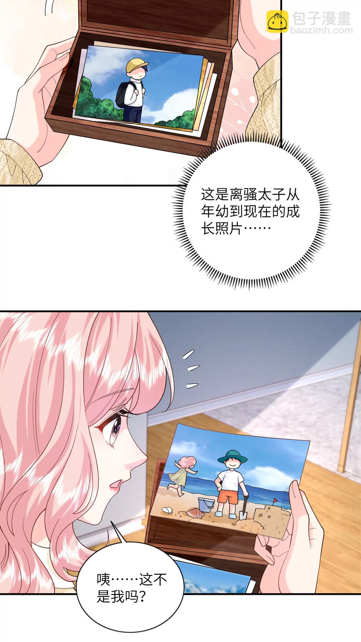 127 先婚后爱不行么-第127话