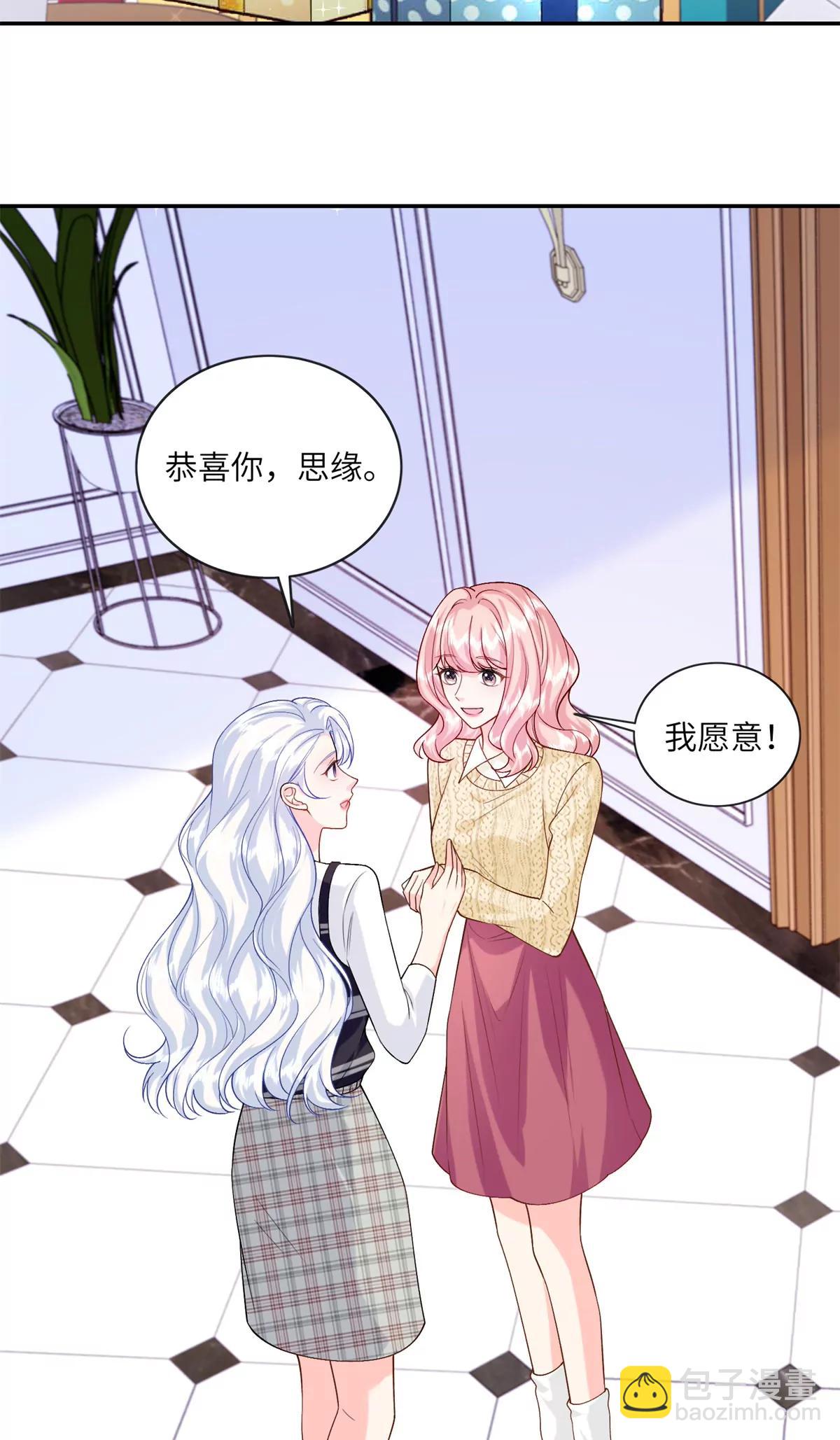 127 先婚后爱不行么-第127话