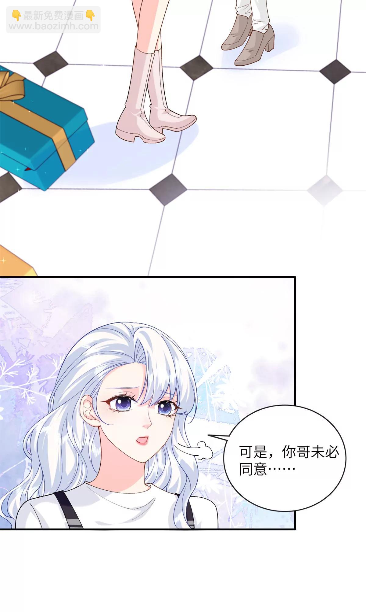 127 先婚后爱不行么-第127话