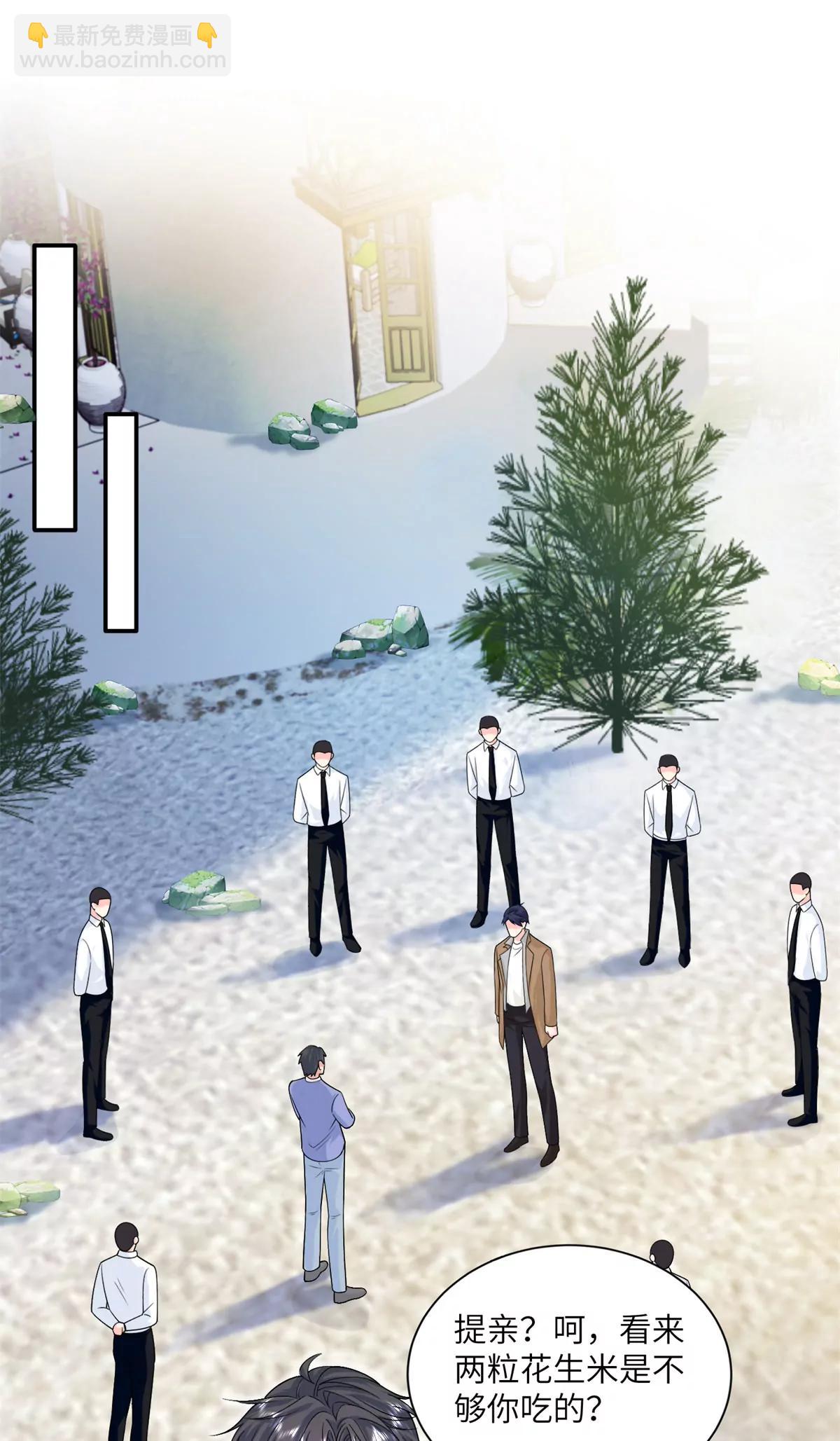 127 先婚后爱不行么-第127话