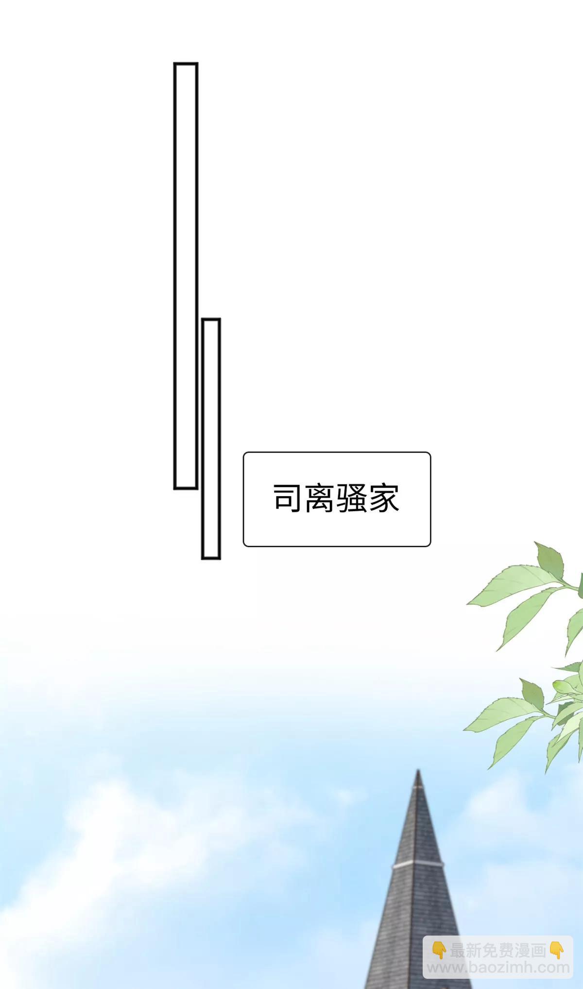 129 我想娶你(1/2)-第129话