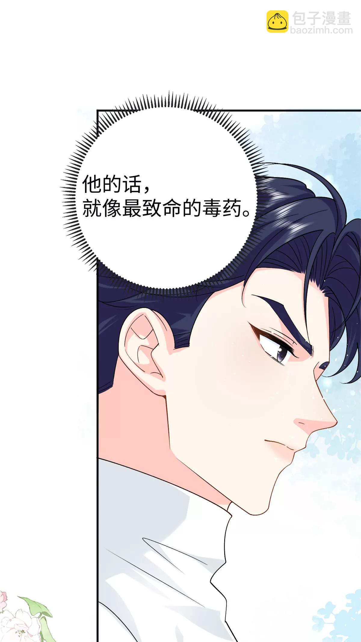 129 我想娶你(1/2)-第129话