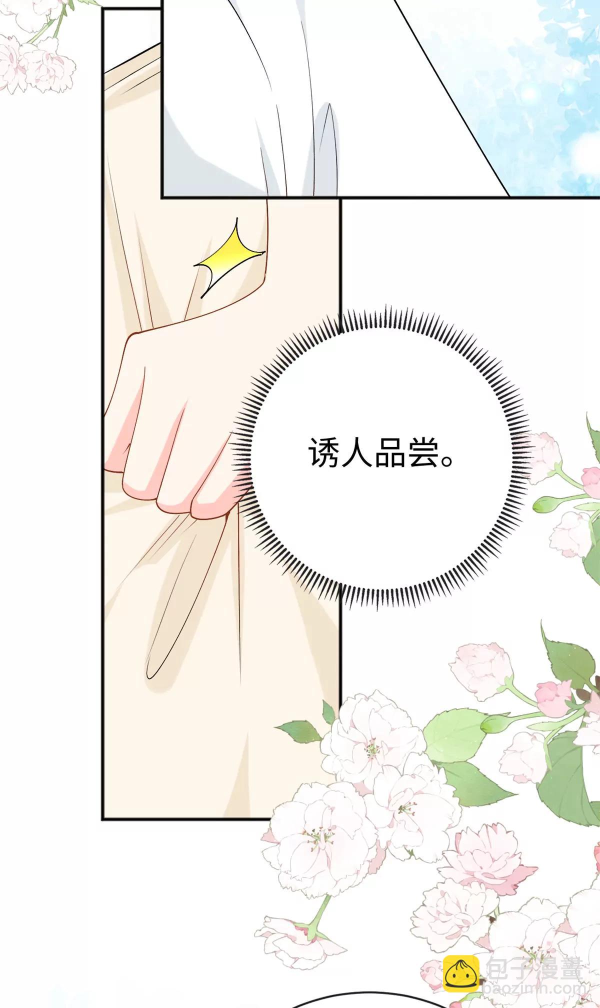 129 我想娶你(1/2)-第129话