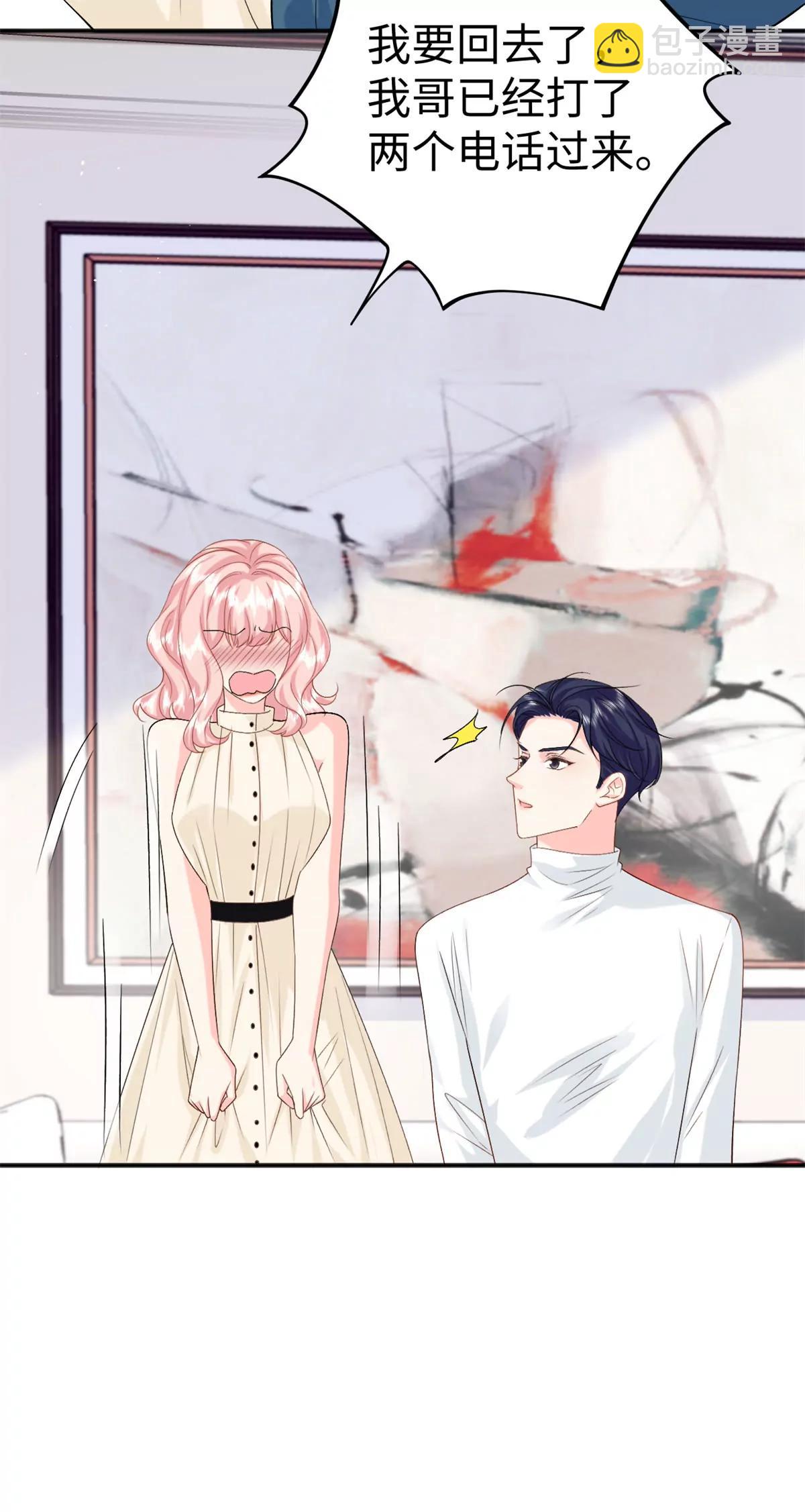 129 我想娶你(1/2)-第129话