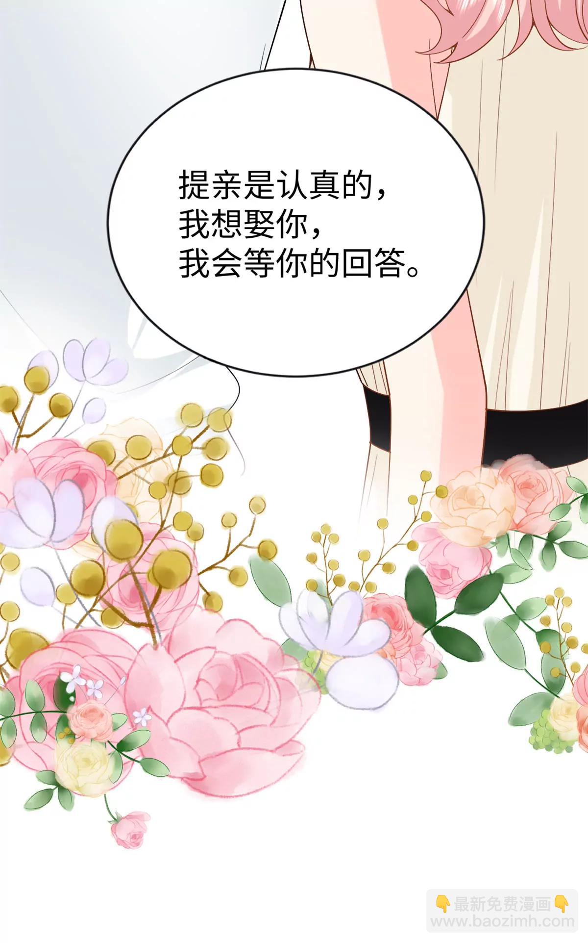 129 我想娶你(1/2)-第129话