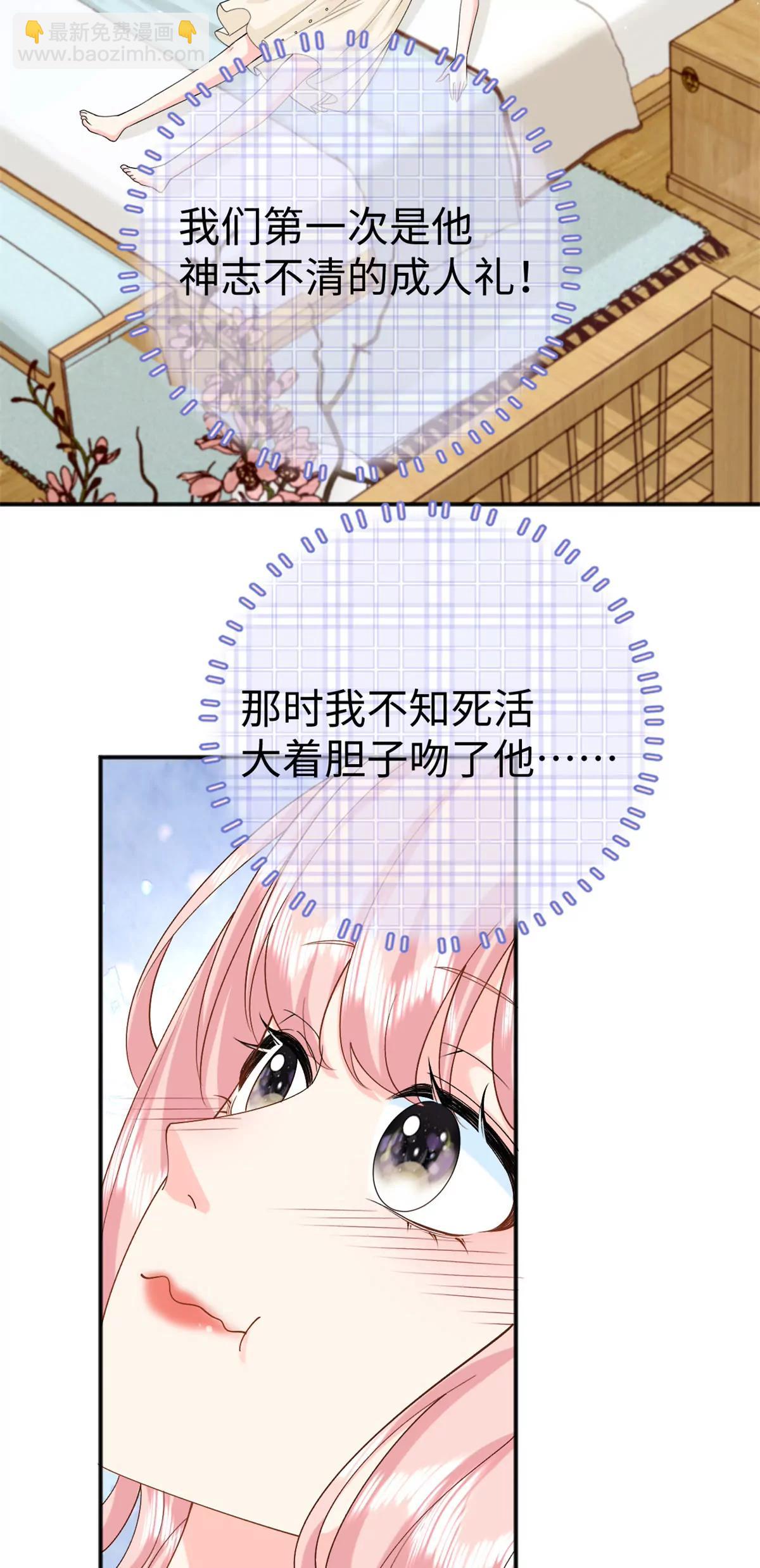 129 我想娶你(1/2)-第129话