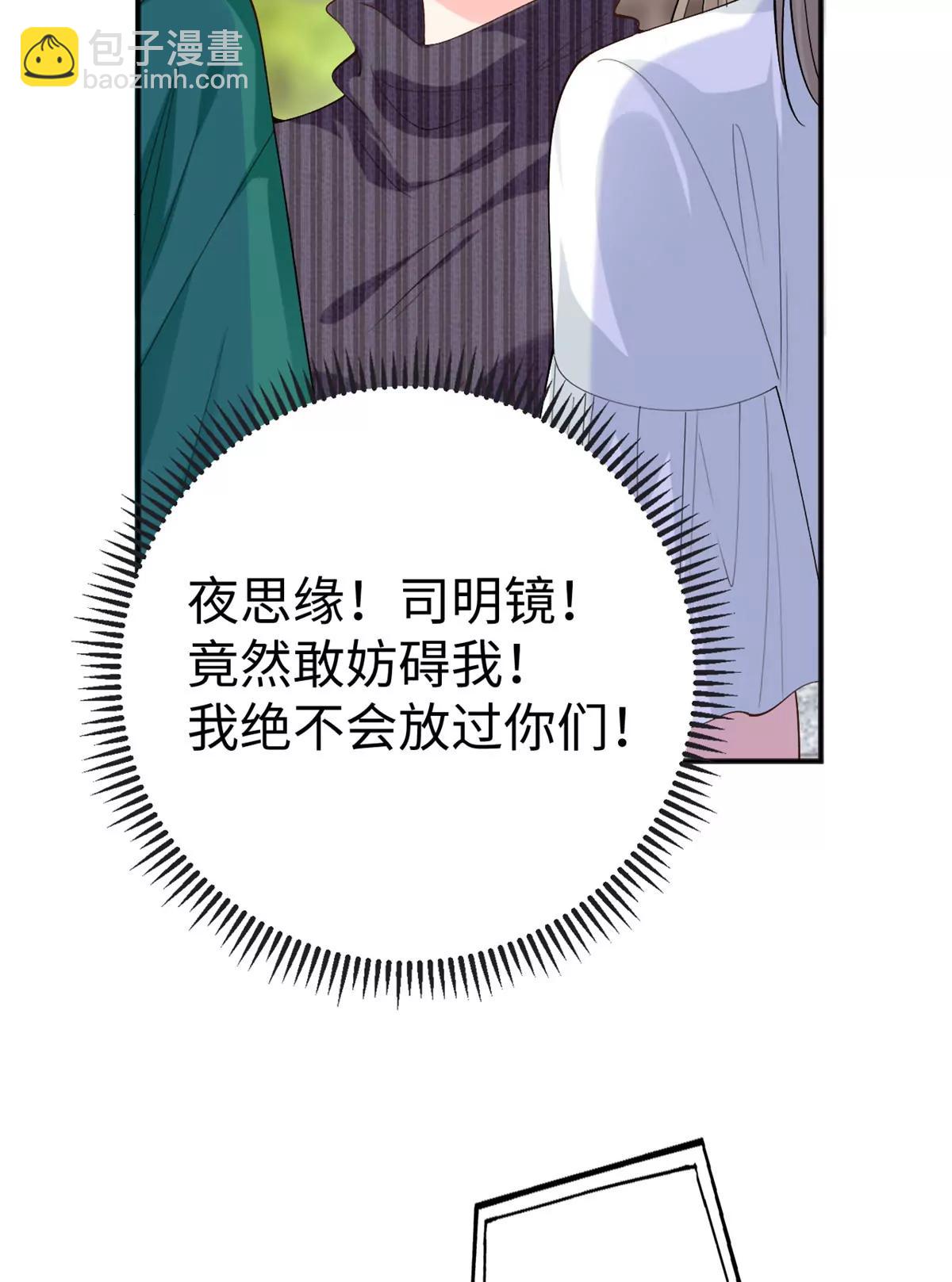 129 我想娶你(1/2)-第129话