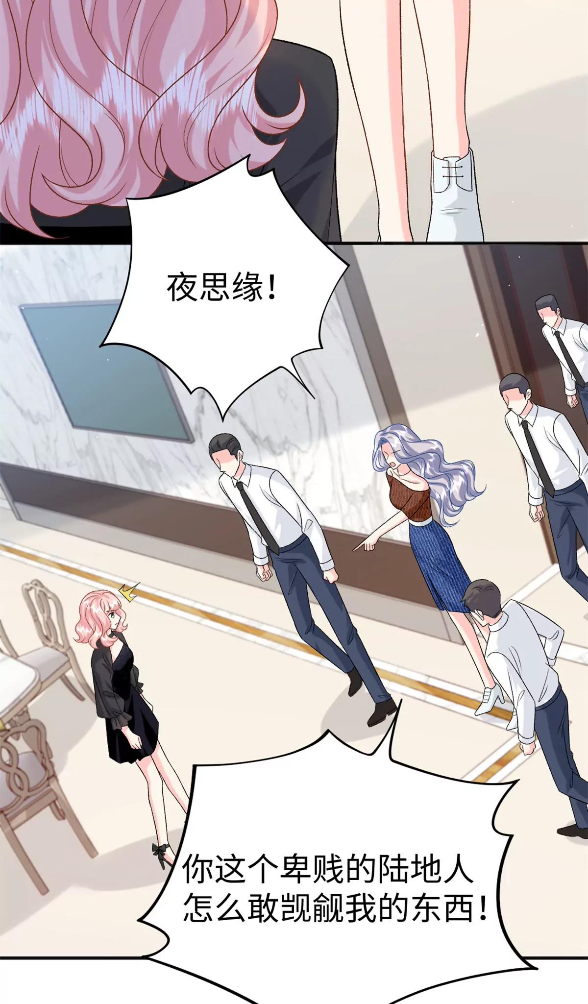 129 我想娶你(1/2)-第129话