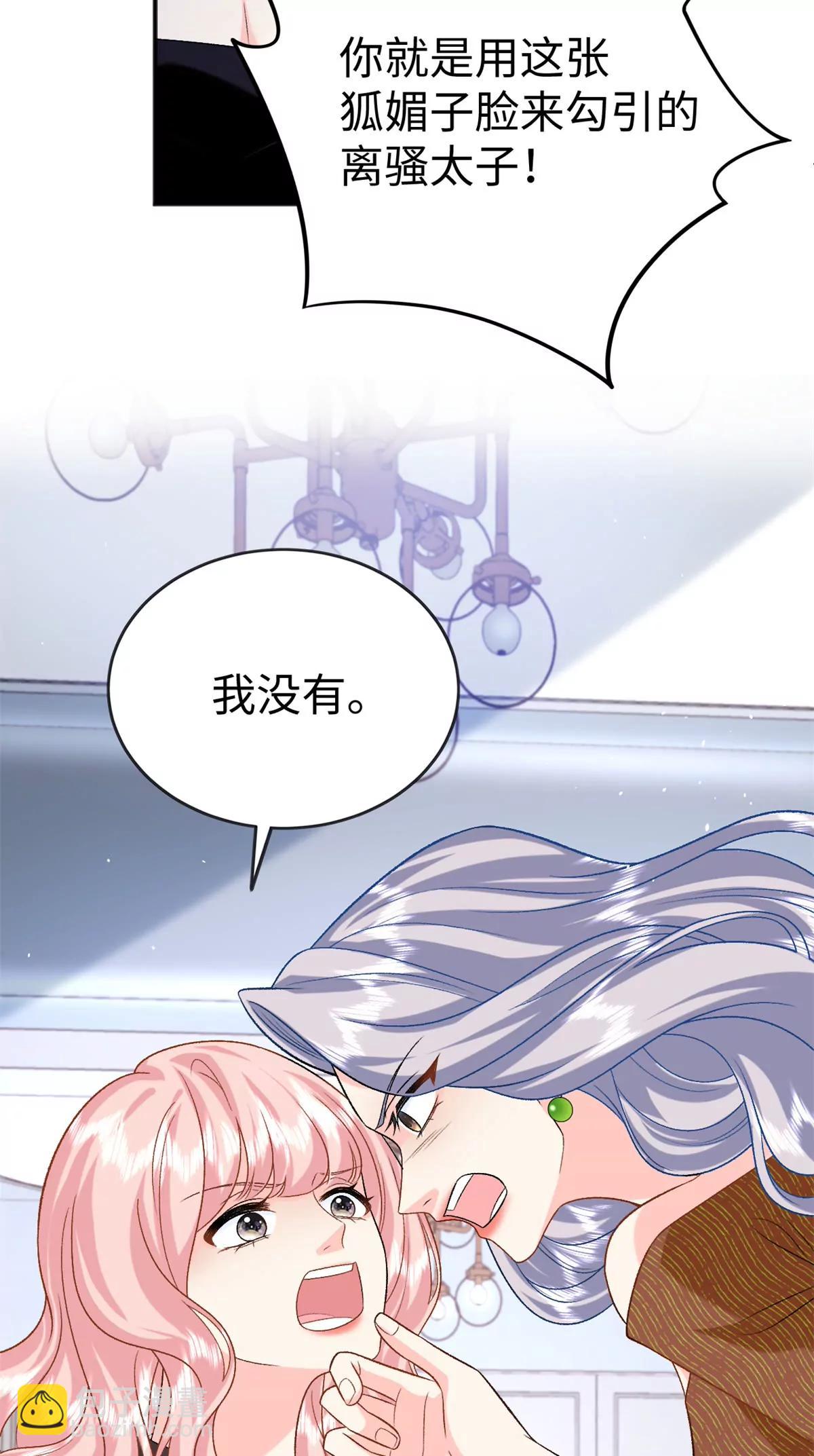 129 我想娶你(1/2)-第129话