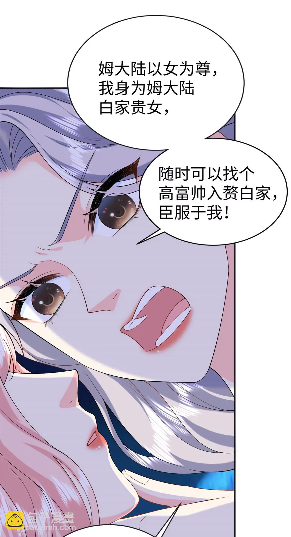 129 我想娶你(1/2)-第129话