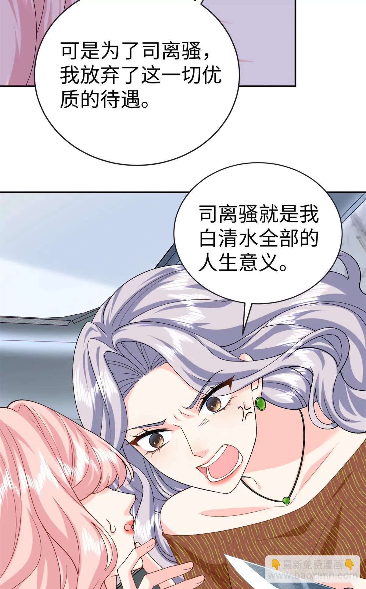 129 我想娶你(1/2)-第129话