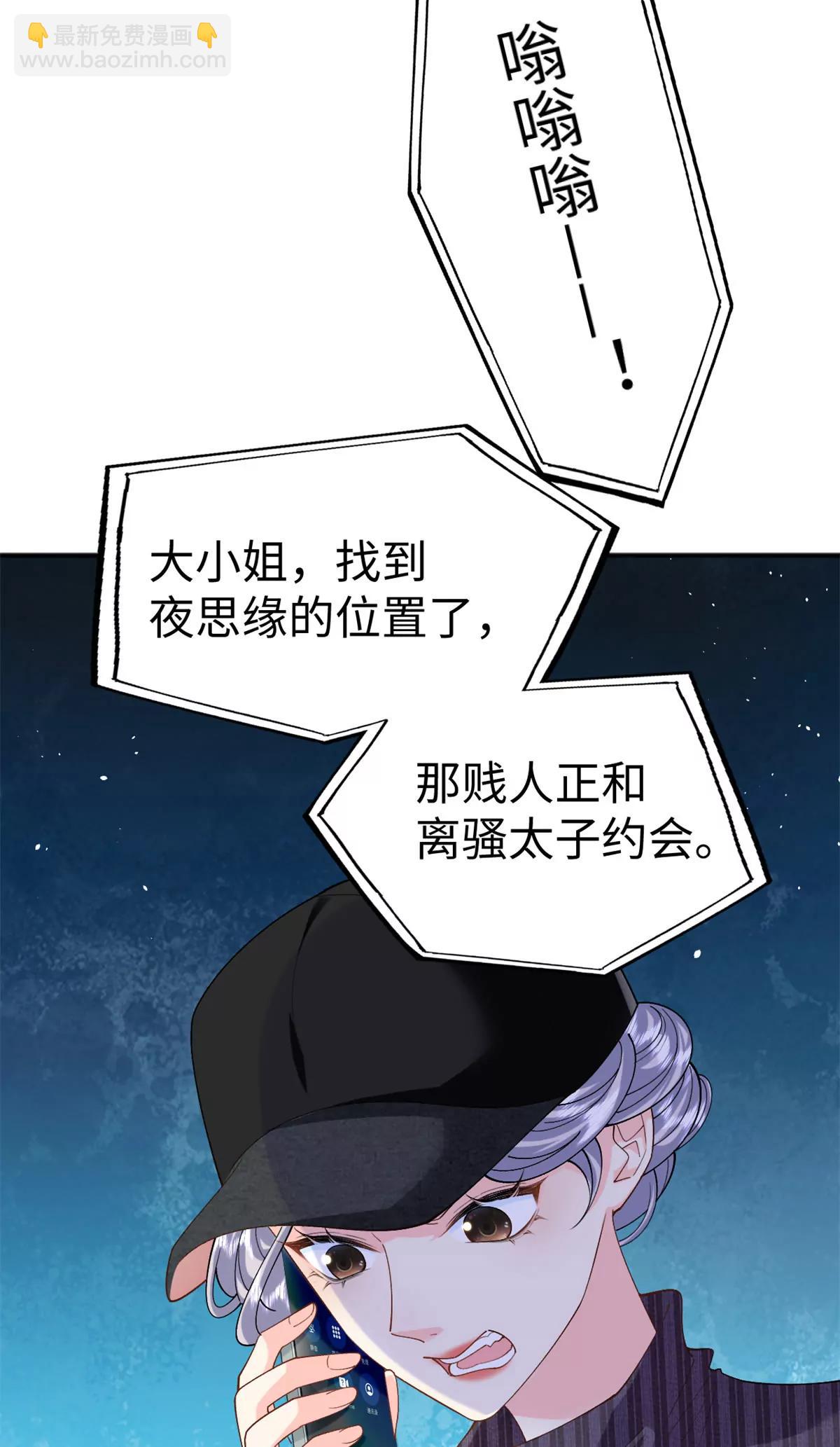 129 我想娶你(1/2)-第129话