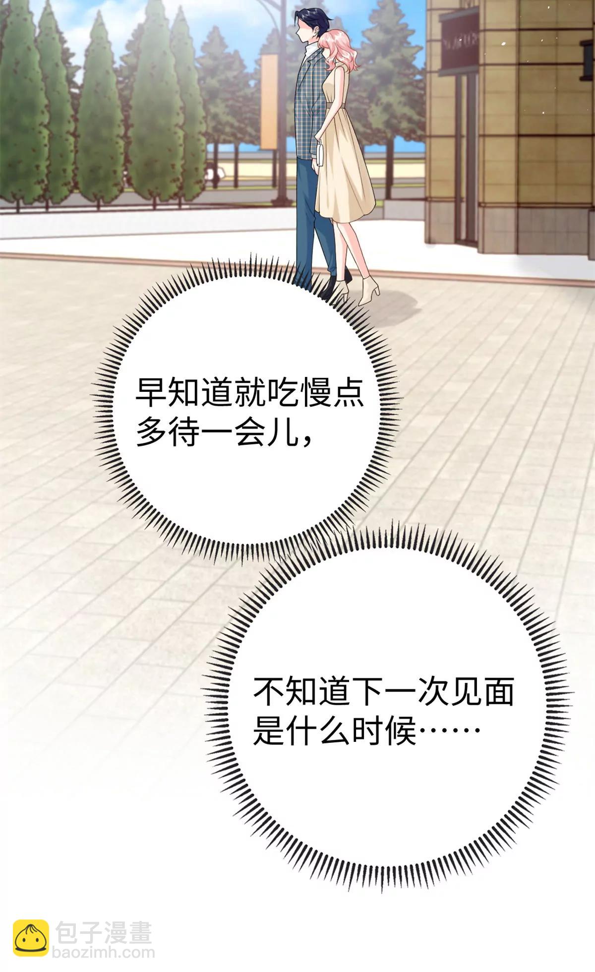 129 我想娶你(1/2)-第129话